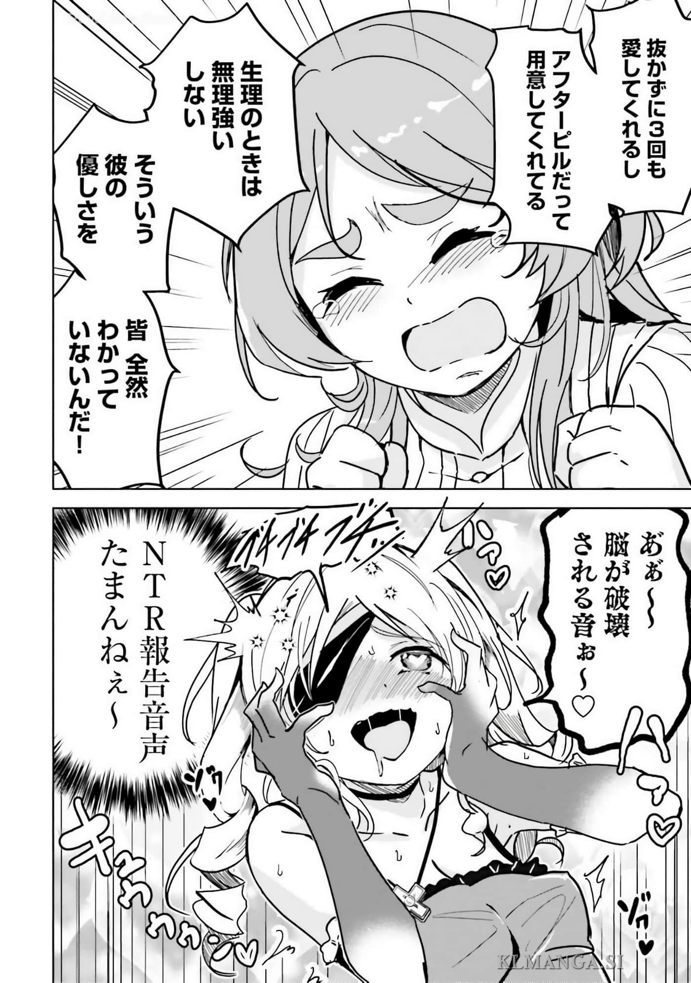 异世界最强公会长 虽然是公会最弱，却因为公会全员对我爱之深切而无法辞职【1-29话 8-29是生肉】【異世界最高峰のギルドリーダー】-9-14