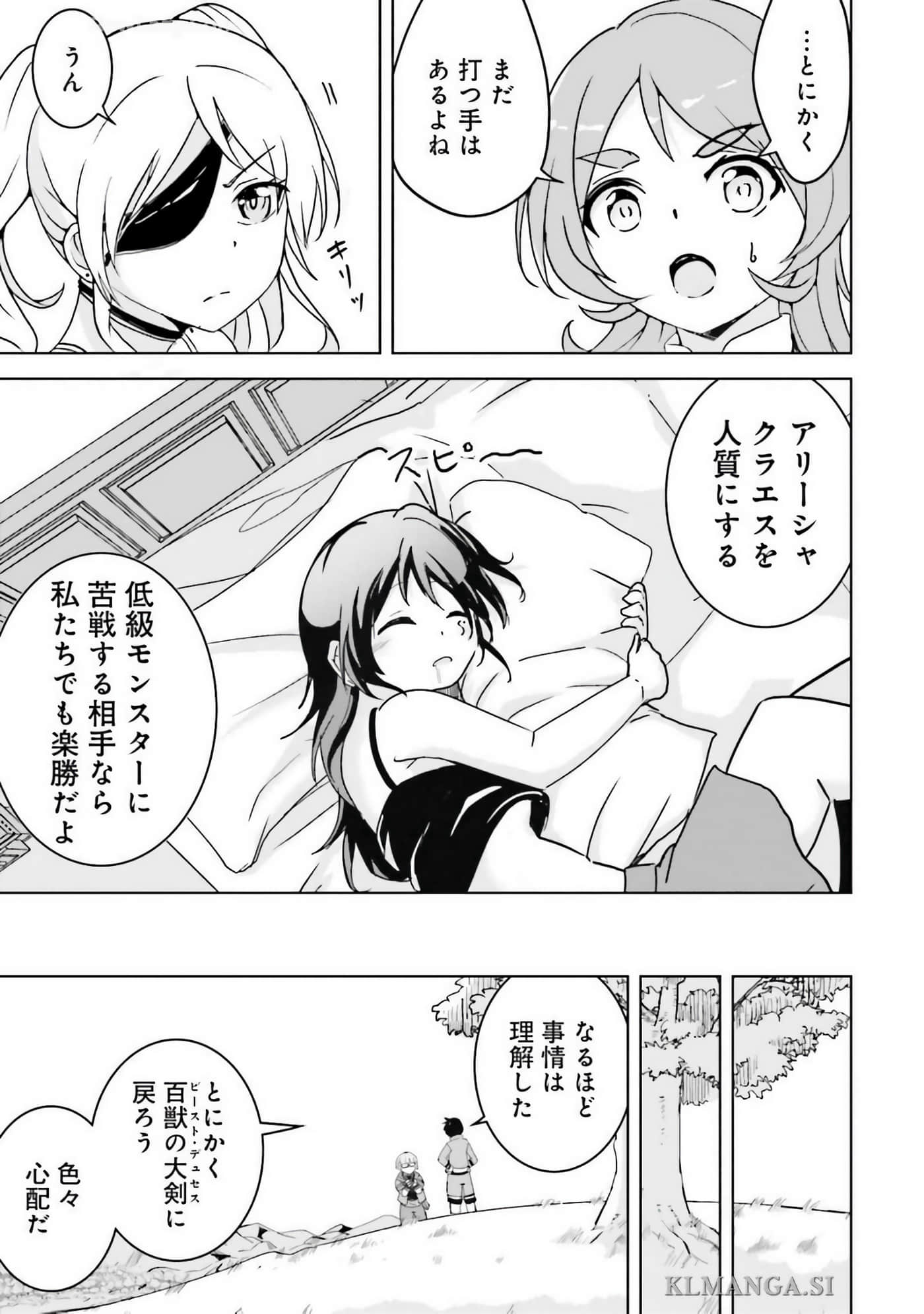 异世界最强公会长 虽然是公会最弱，却因为公会全员对我爱之深切而无法辞职【1-29话 8-29是生肉】【異世界最高峰のギルドリーダー】-9-14