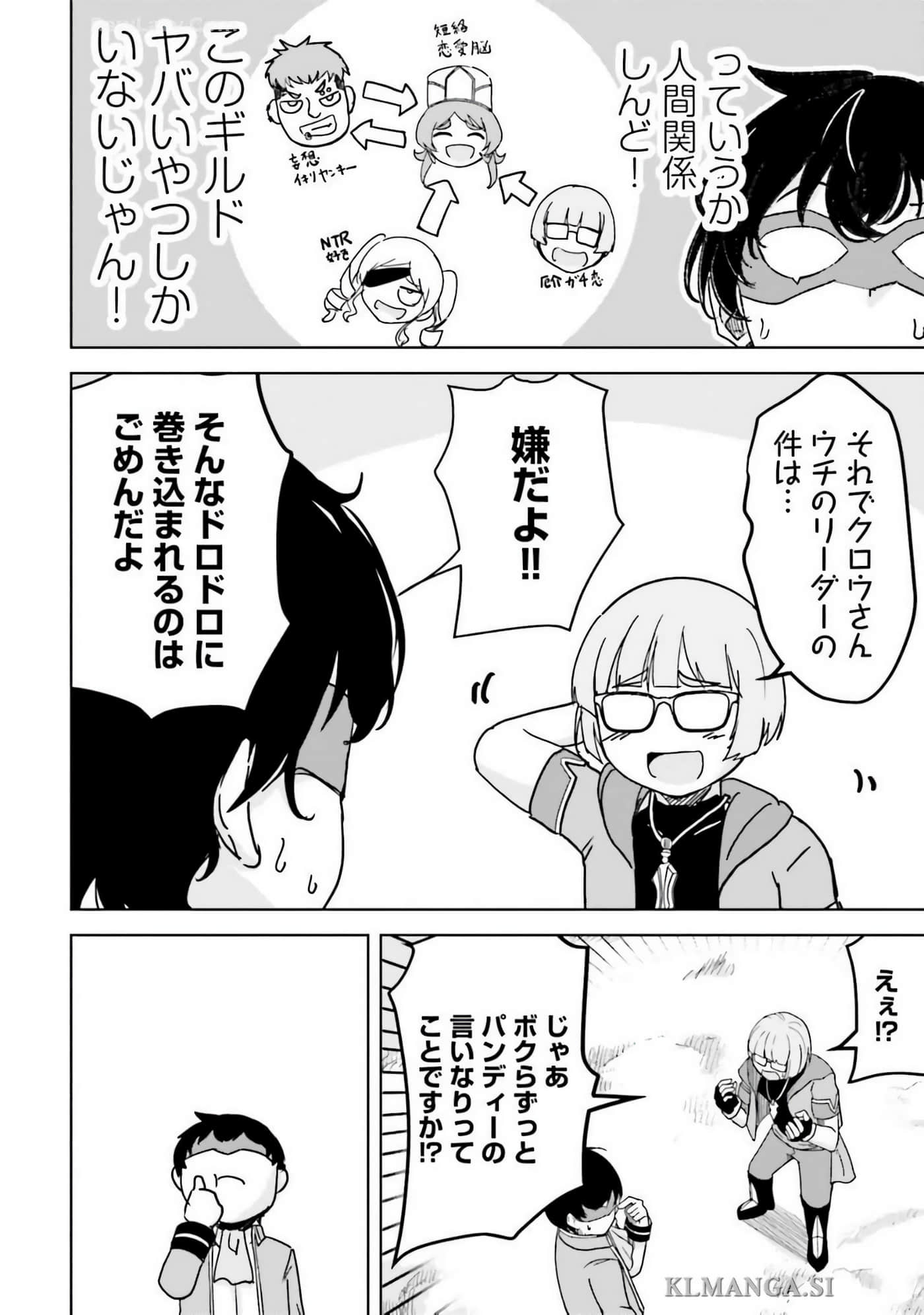 异世界最强公会长 虽然是公会最弱，却因为公会全员对我爱之深切而无法辞职【1-29话 8-29是生肉】【異世界最高峰のギルドリーダー】-9-14