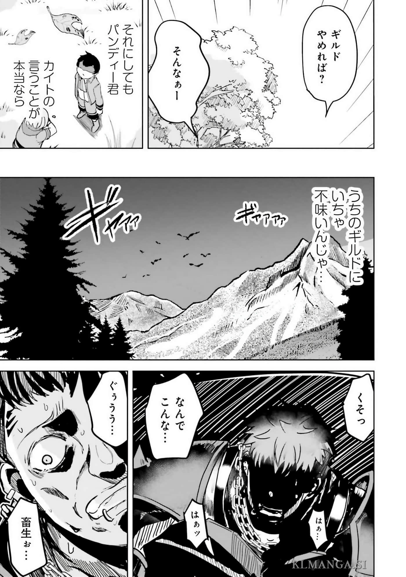 异世界最强公会长 虽然是公会最弱，却因为公会全员对我爱之深切而无法辞职【1-29话 8-29是生肉】【異世界最高峰のギルドリーダー】-9-14