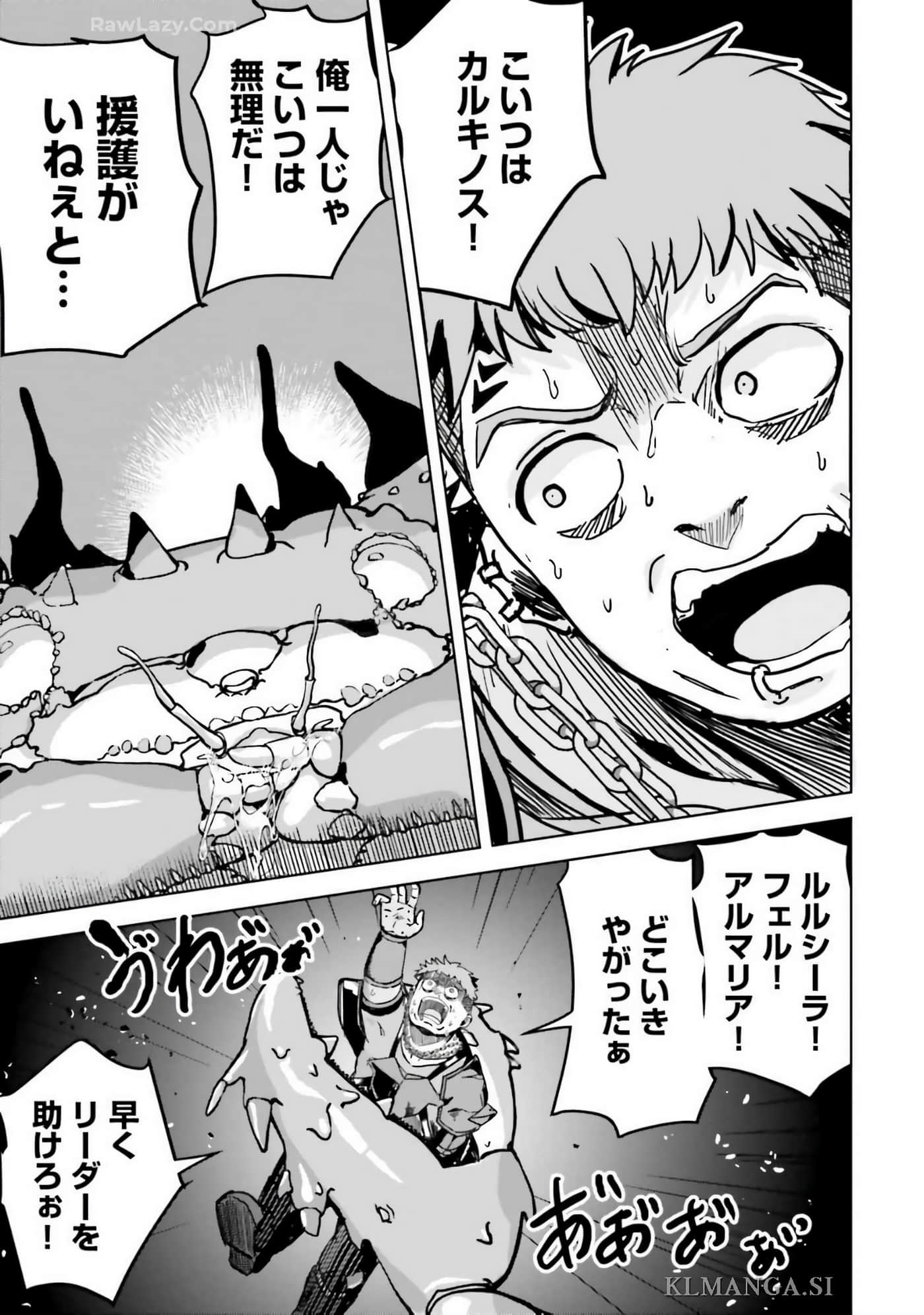 异世界最强公会长 虽然是公会最弱，却因为公会全员对我爱之深切而无法辞职【1-29话 8-29是生肉】【異世界最高峰のギルドリーダー】-9-14