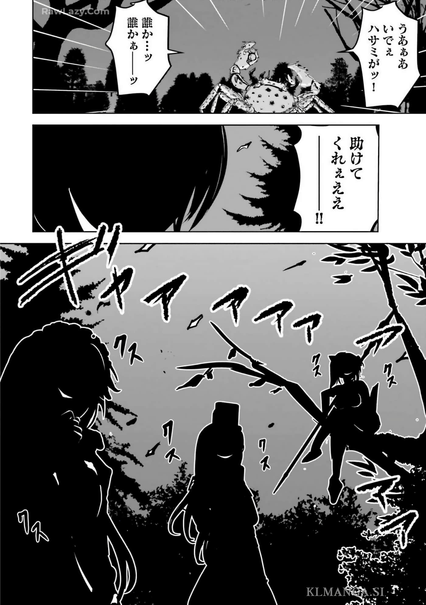 异世界最强公会长 虽然是公会最弱，却因为公会全员对我爱之深切而无法辞职【1-29话 8-29是生肉】【異世界最高峰のギルドリーダー】-9-14