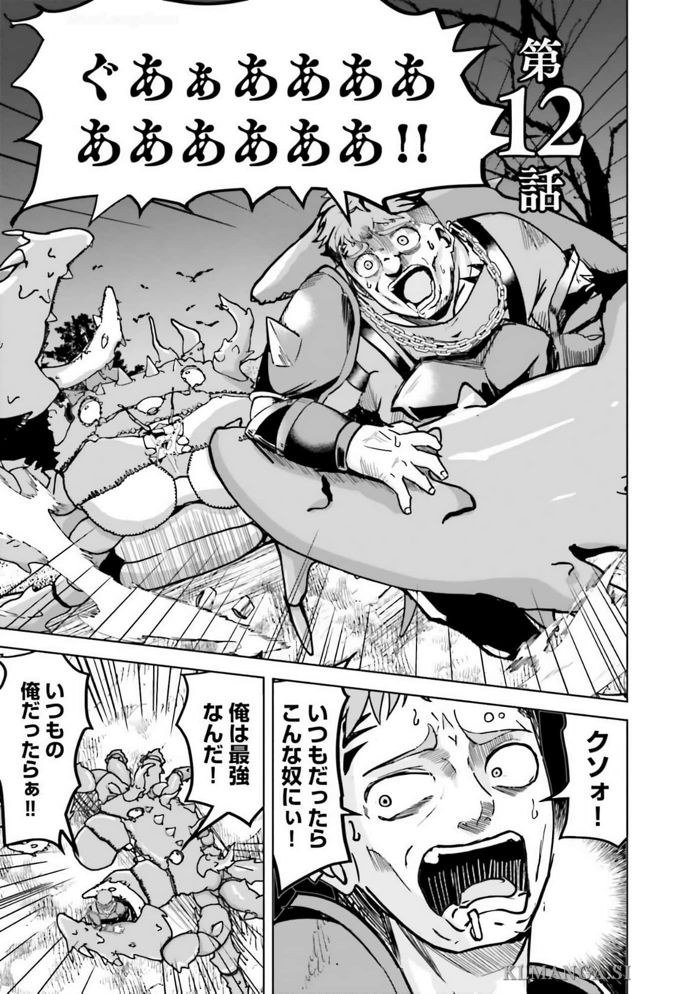 异世界最强公会长 虽然是公会最弱，却因为公会全员对我爱之深切而无法辞职【1-29话 8-29是生肉】【異世界最高峰のギルドリーダー】-9-14