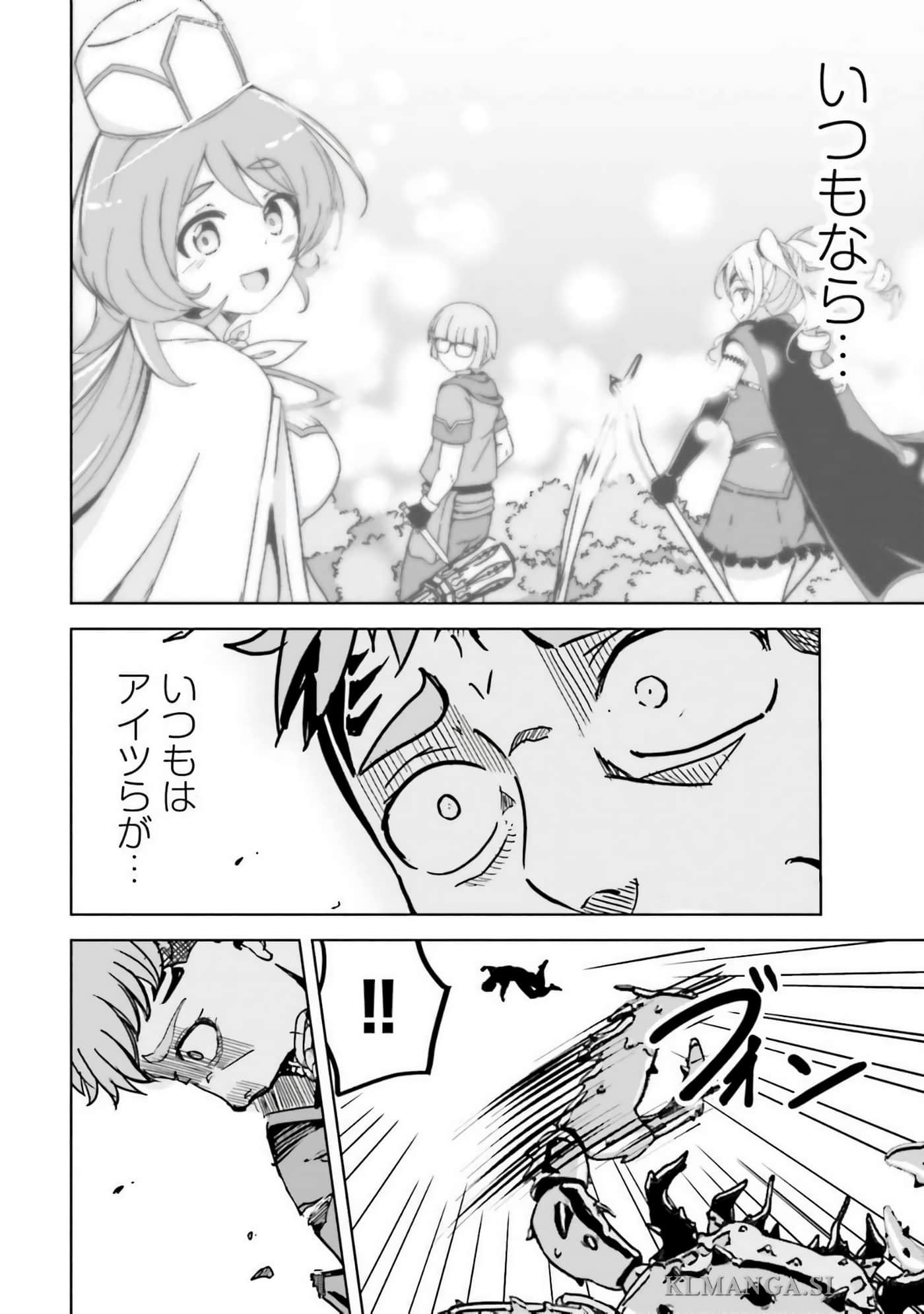 异世界最强公会长 虽然是公会最弱，却因为公会全员对我爱之深切而无法辞职【1-29话 8-29是生肉】【異世界最高峰のギルドリーダー】-9-14