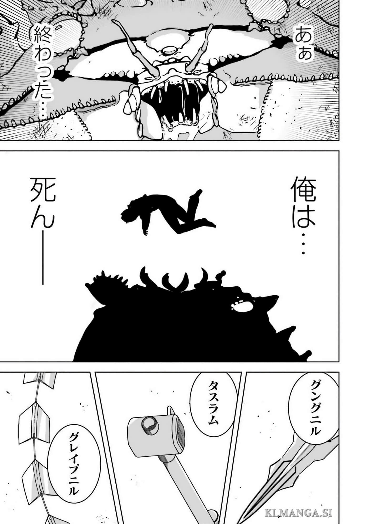 异世界最强公会长 虽然是公会最弱，却因为公会全员对我爱之深切而无法辞职【1-29话 8-29是生肉】【異世界最高峰のギルドリーダー】-9-14