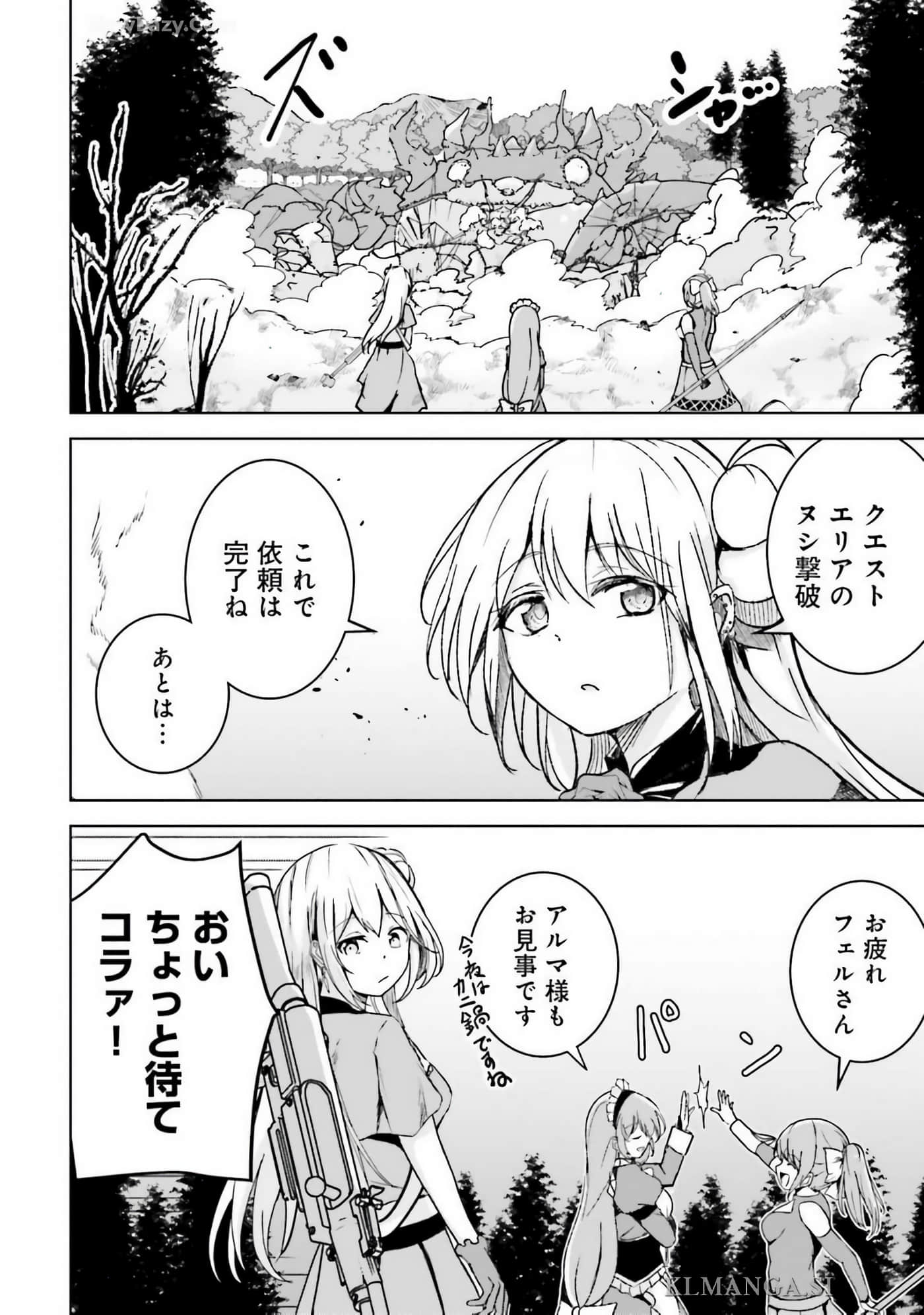 异世界最强公会长 虽然是公会最弱，却因为公会全员对我爱之深切而无法辞职【1-29话 8-29是生肉】【異世界最高峰のギルドリーダー】-9-14