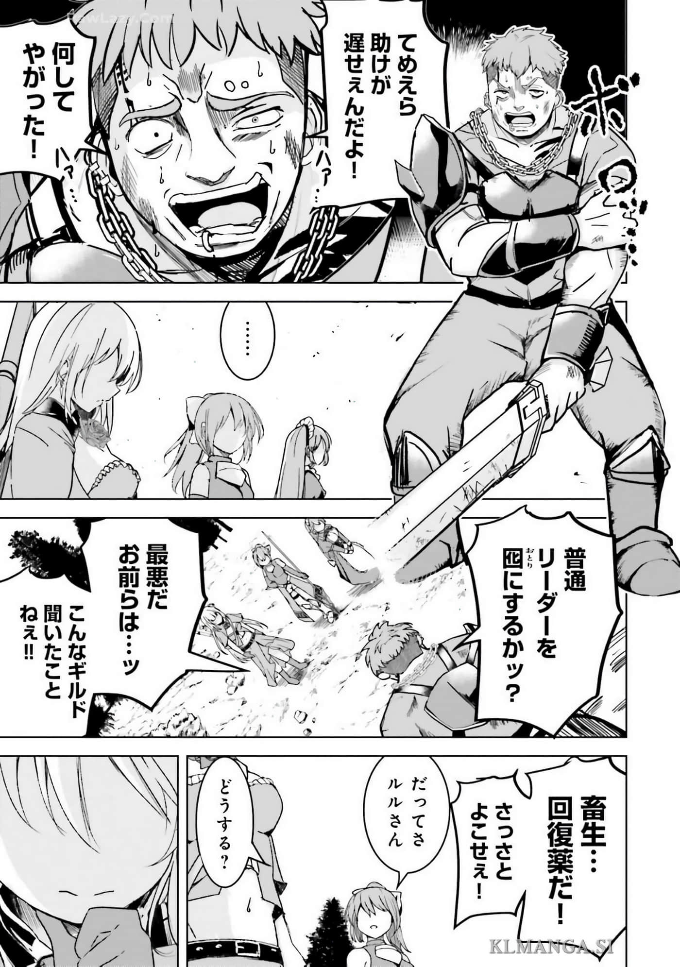 异世界最强公会长 虽然是公会最弱，却因为公会全员对我爱之深切而无法辞职【1-29话 8-29是生肉】【異世界最高峰のギルドリーダー】-9-14