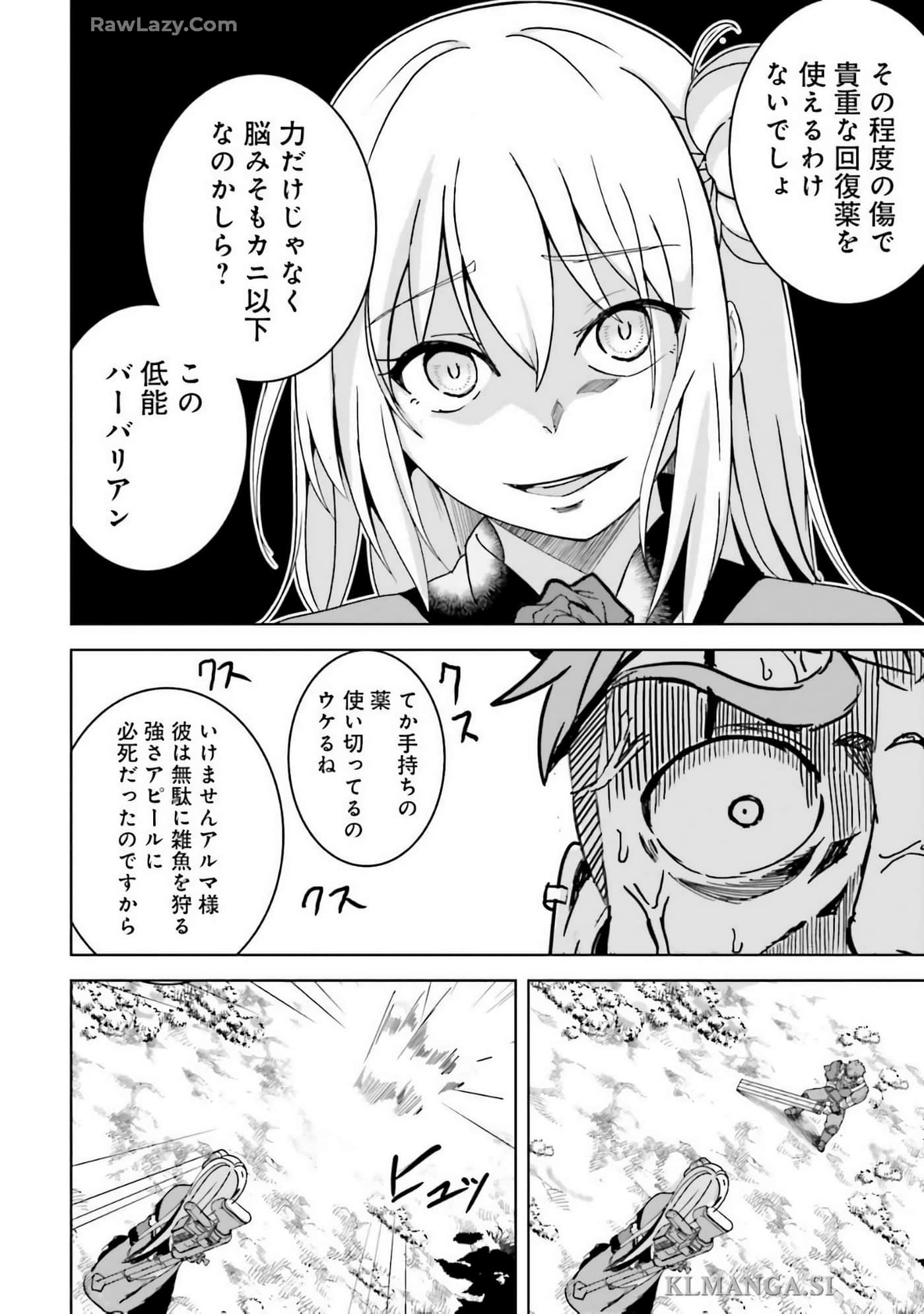 异世界最强公会长 虽然是公会最弱，却因为公会全员对我爱之深切而无法辞职【1-29话 8-29是生肉】【異世界最高峰のギルドリーダー】-9-14