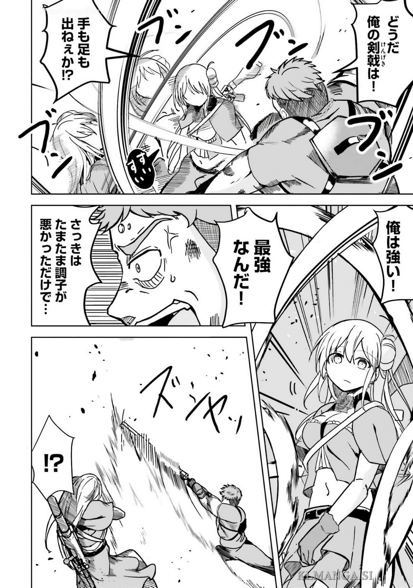 异世界最强公会长 虽然是公会最弱，却因为公会全员对我爱之深切而无法辞职【1-29话 8-29是生肉】【異世界最高峰のギルドリーダー】-9-14