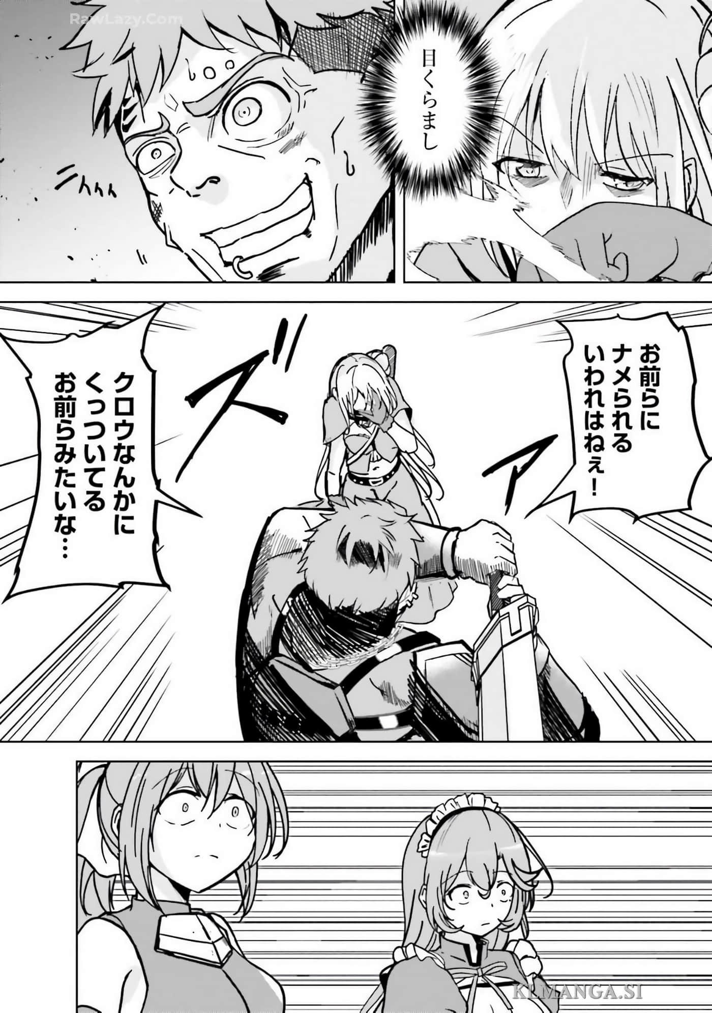 异世界最强公会长 虽然是公会最弱，却因为公会全员对我爱之深切而无法辞职【1-29话 8-29是生肉】【異世界最高峰のギルドリーダー】-9-14