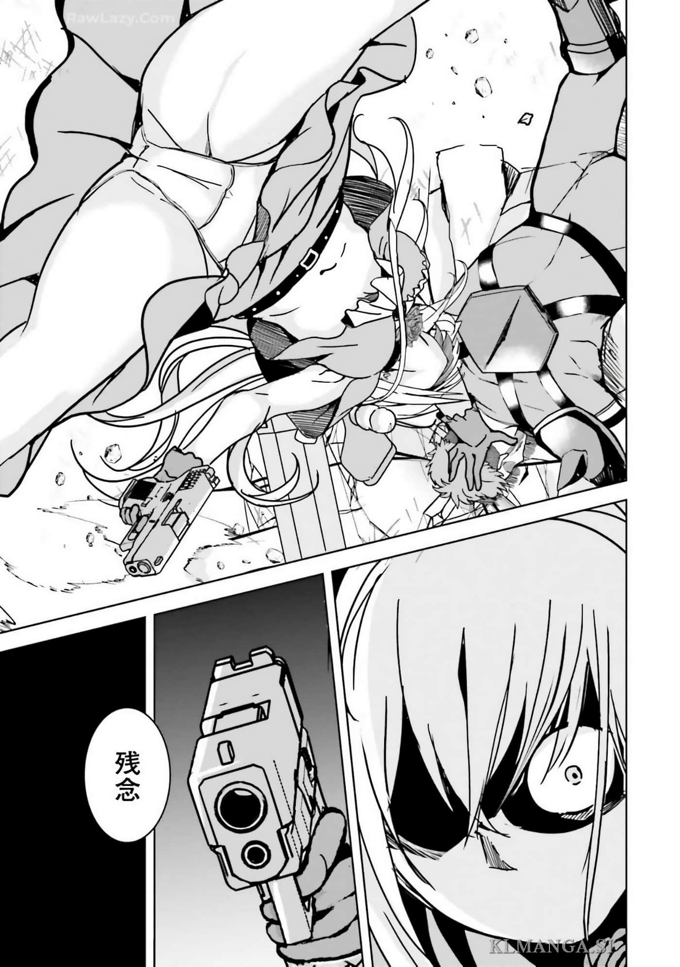 异世界最强公会长 虽然是公会最弱，却因为公会全员对我爱之深切而无法辞职【1-29话 8-29是生肉】【異世界最高峰のギルドリーダー】-9-14