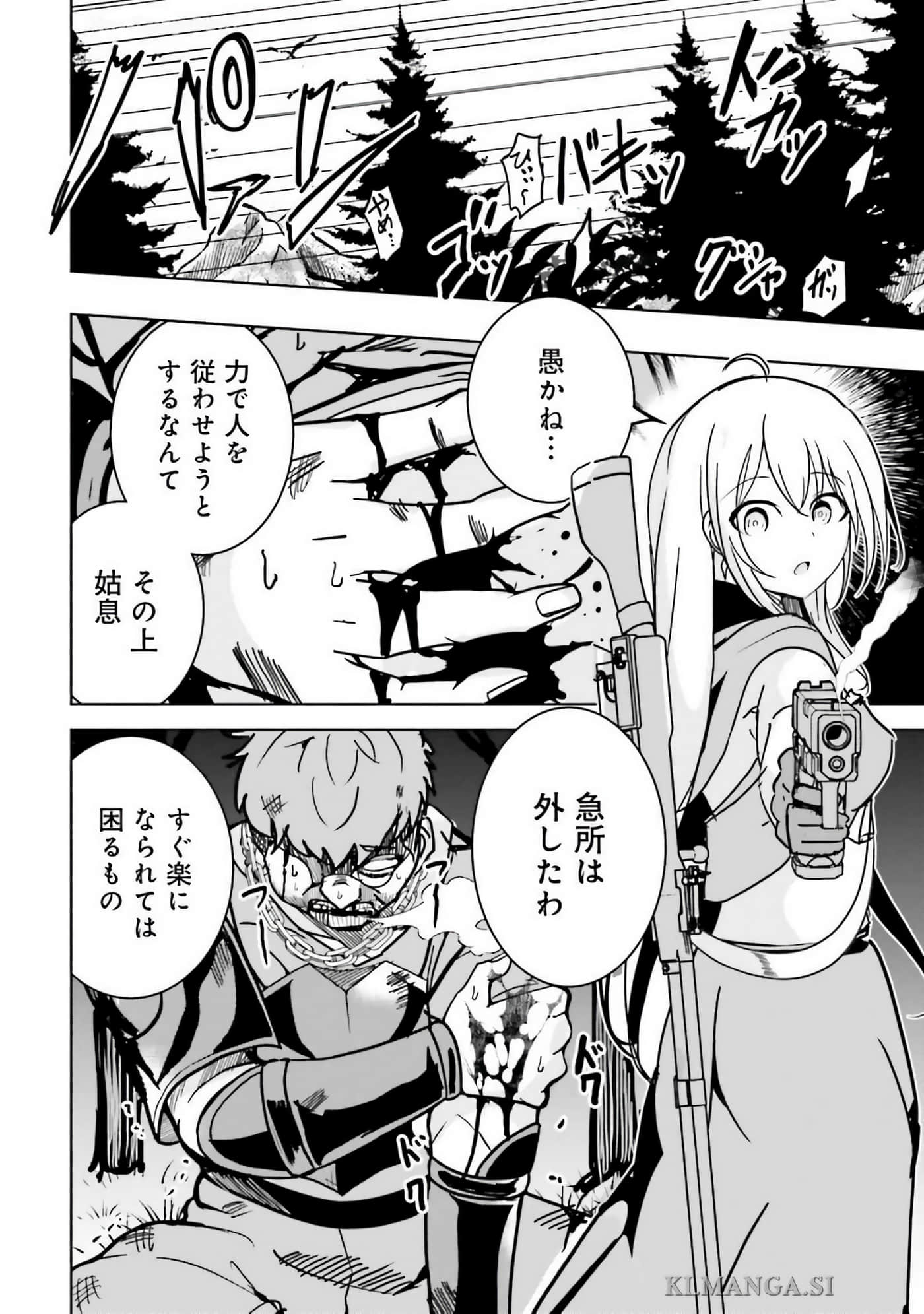 异世界最强公会长 虽然是公会最弱，却因为公会全员对我爱之深切而无法辞职【1-29话 8-29是生肉】【異世界最高峰のギルドリーダー】-9-14