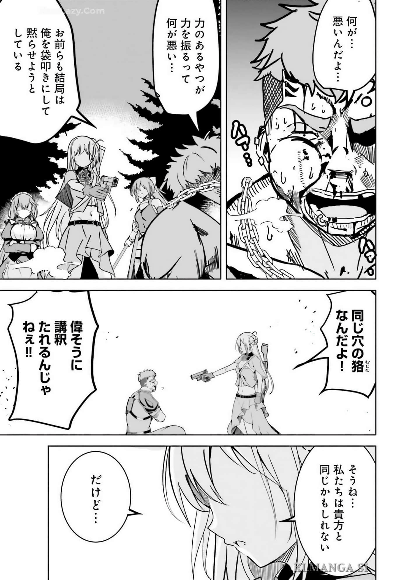 异世界最强公会长 虽然是公会最弱，却因为公会全员对我爱之深切而无法辞职【1-29话 8-29是生肉】【異世界最高峰のギルドリーダー】-9-14