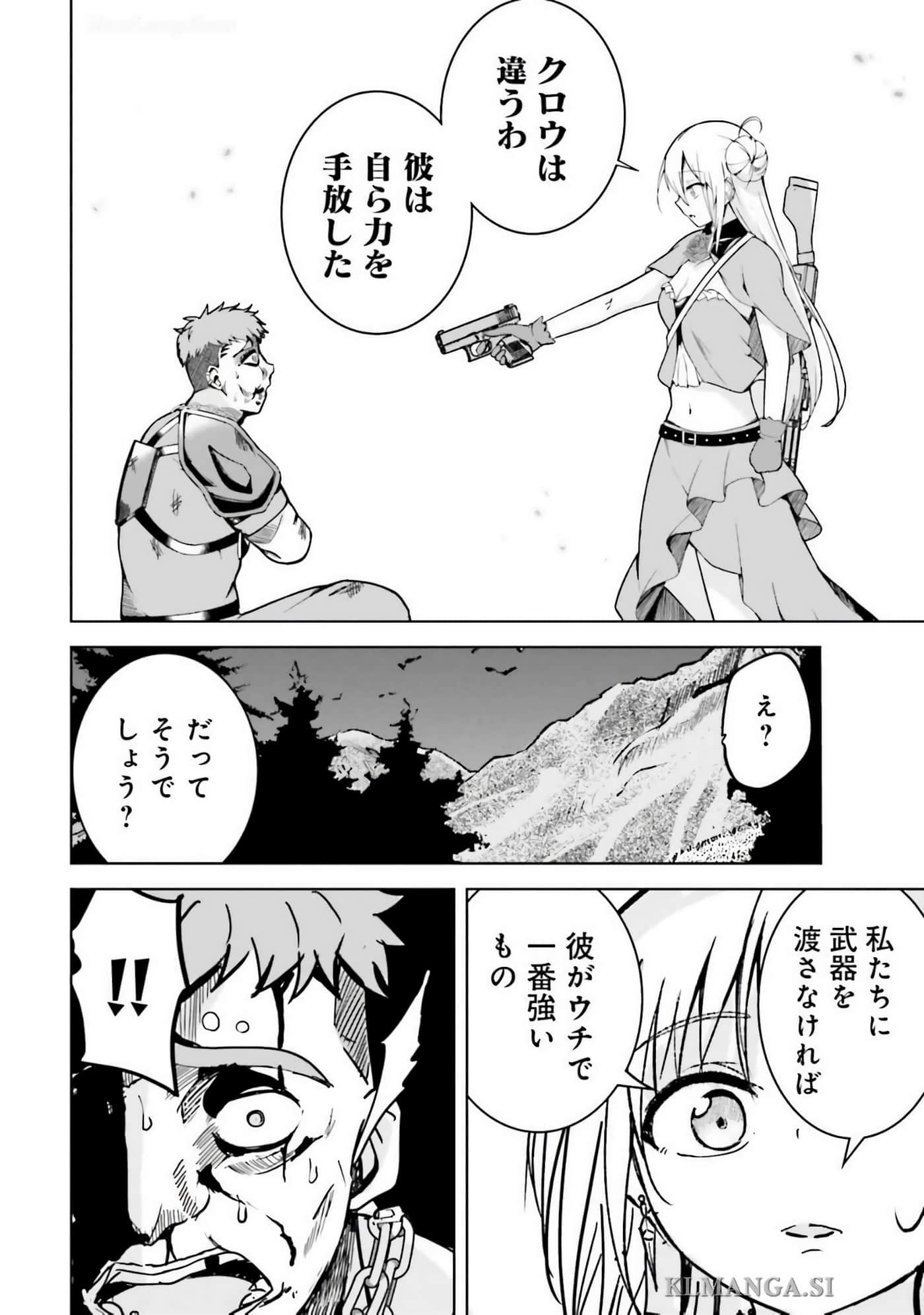 异世界最强公会长 虽然是公会最弱，却因为公会全员对我爱之深切而无法辞职【1-29话 8-29是生肉】【異世界最高峰のギルドリーダー】-9-14