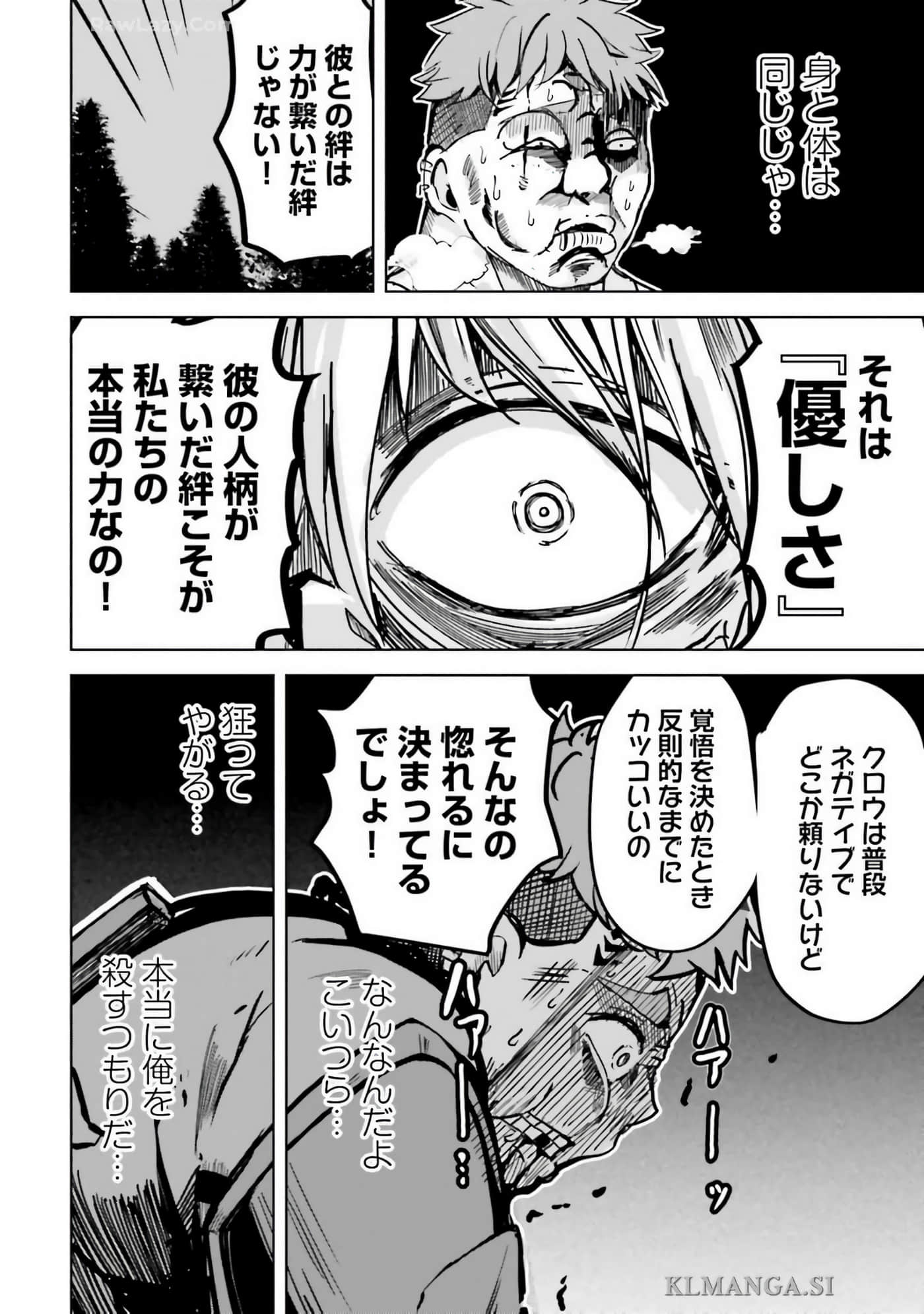 异世界最强公会长 虽然是公会最弱，却因为公会全员对我爱之深切而无法辞职【1-29话 8-29是生肉】【異世界最高峰のギルドリーダー】-9-14