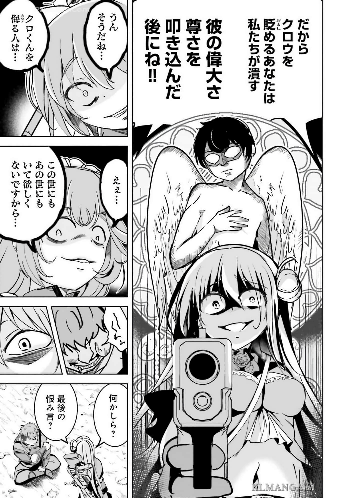 异世界最强公会长 虽然是公会最弱，却因为公会全员对我爱之深切而无法辞职【1-29话 8-29是生肉】【異世界最高峰のギルドリーダー】-9-14