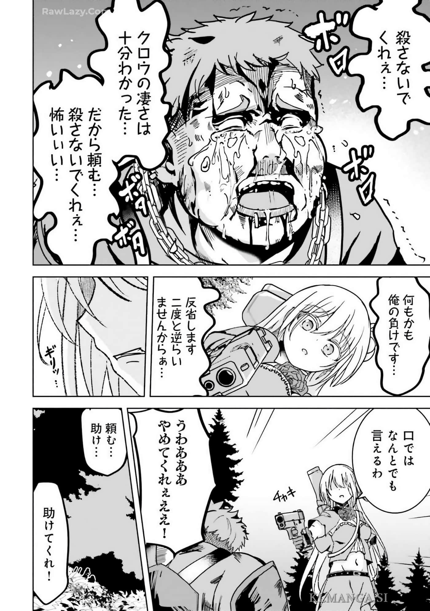 异世界最强公会长 虽然是公会最弱，却因为公会全员对我爱之深切而无法辞职【1-29话 8-29是生肉】【異世界最高峰のギルドリーダー】-9-14