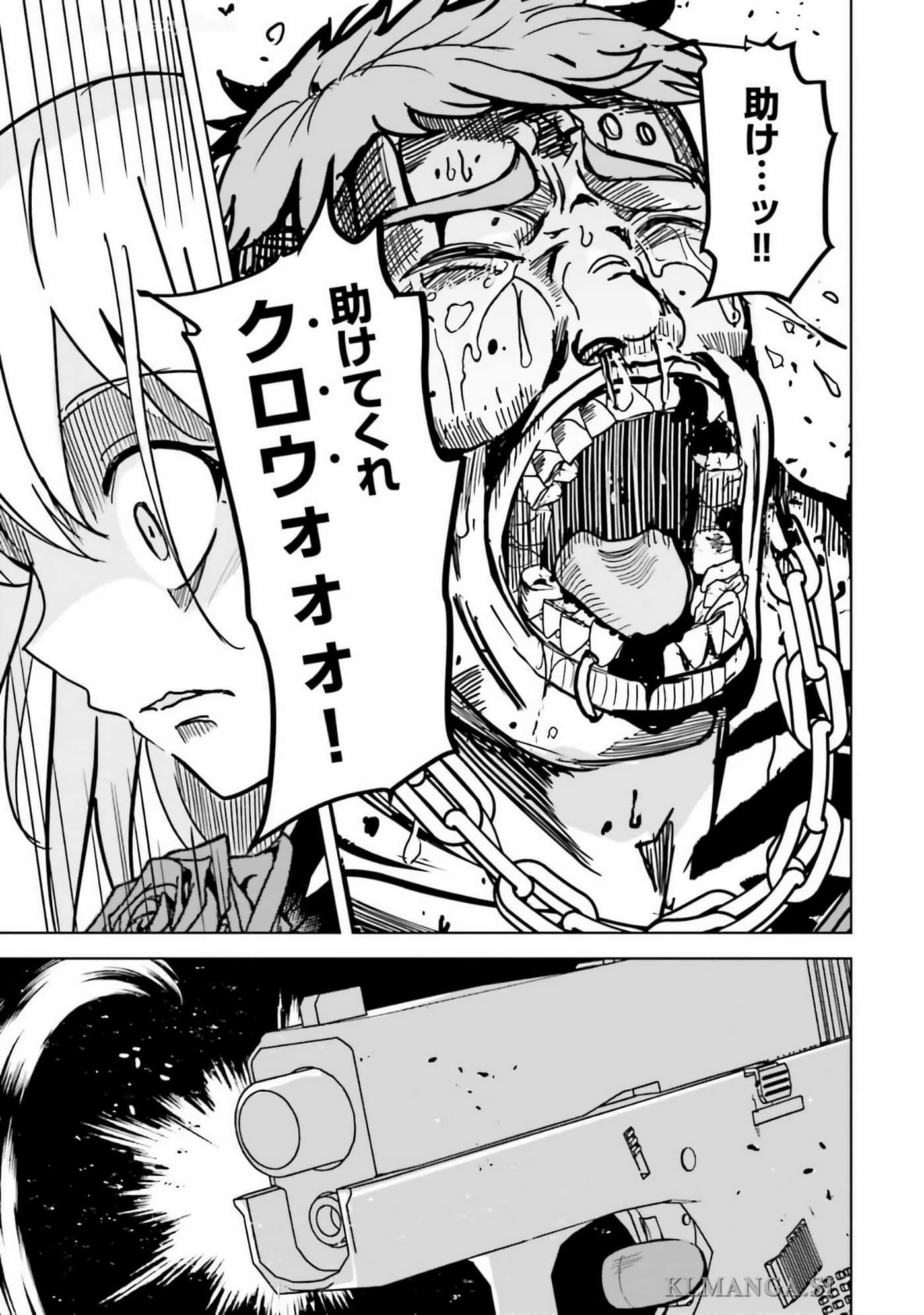 异世界最强公会长 虽然是公会最弱，却因为公会全员对我爱之深切而无法辞职【1-29话 8-29是生肉】【異世界最高峰のギルドリーダー】-9-14