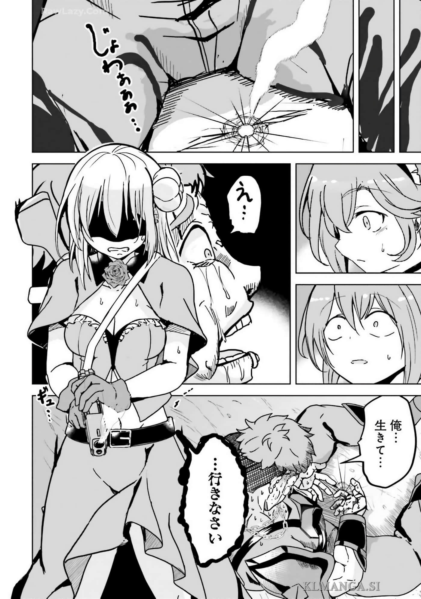 异世界最强公会长 虽然是公会最弱，却因为公会全员对我爱之深切而无法辞职【1-29话 8-29是生肉】【異世界最高峰のギルドリーダー】-9-14