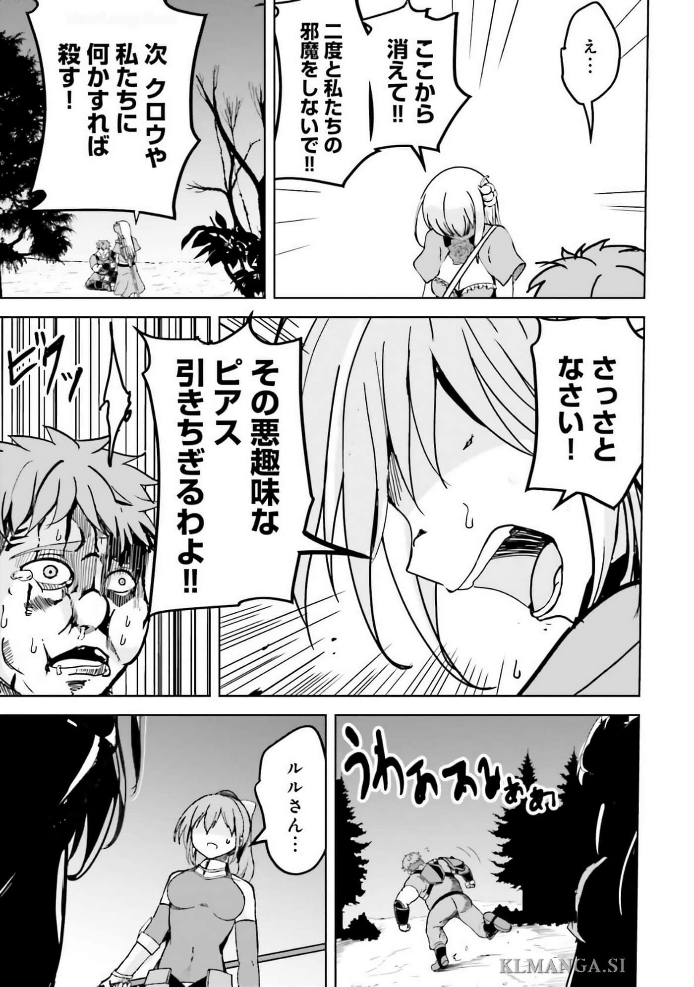 异世界最强公会长 虽然是公会最弱，却因为公会全员对我爱之深切而无法辞职【1-29话 8-29是生肉】【異世界最高峰のギルドリーダー】-9-14