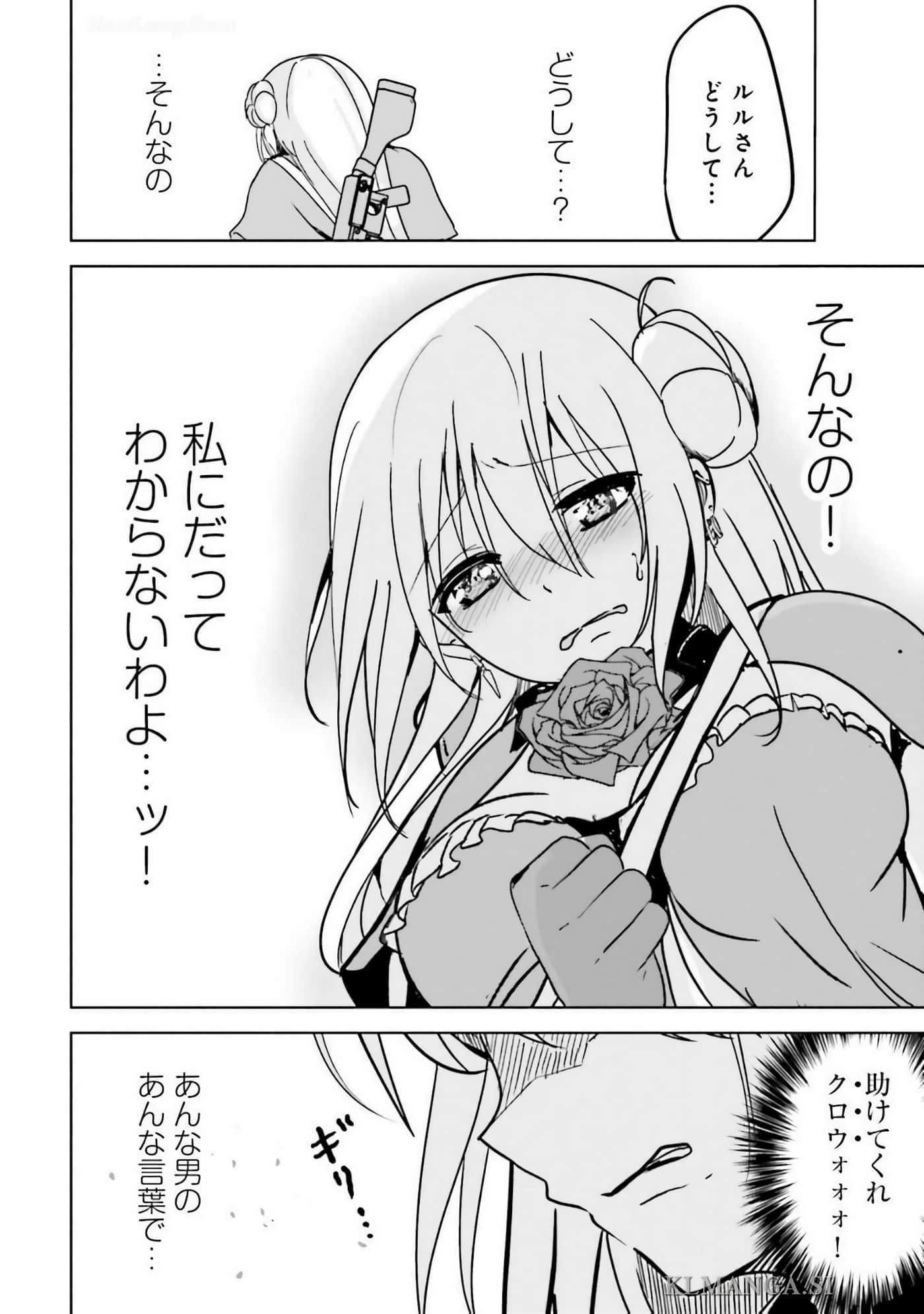 异世界最强公会长 虽然是公会最弱，却因为公会全员对我爱之深切而无法辞职【1-29话 8-29是生肉】【異世界最高峰のギルドリーダー】-9-14