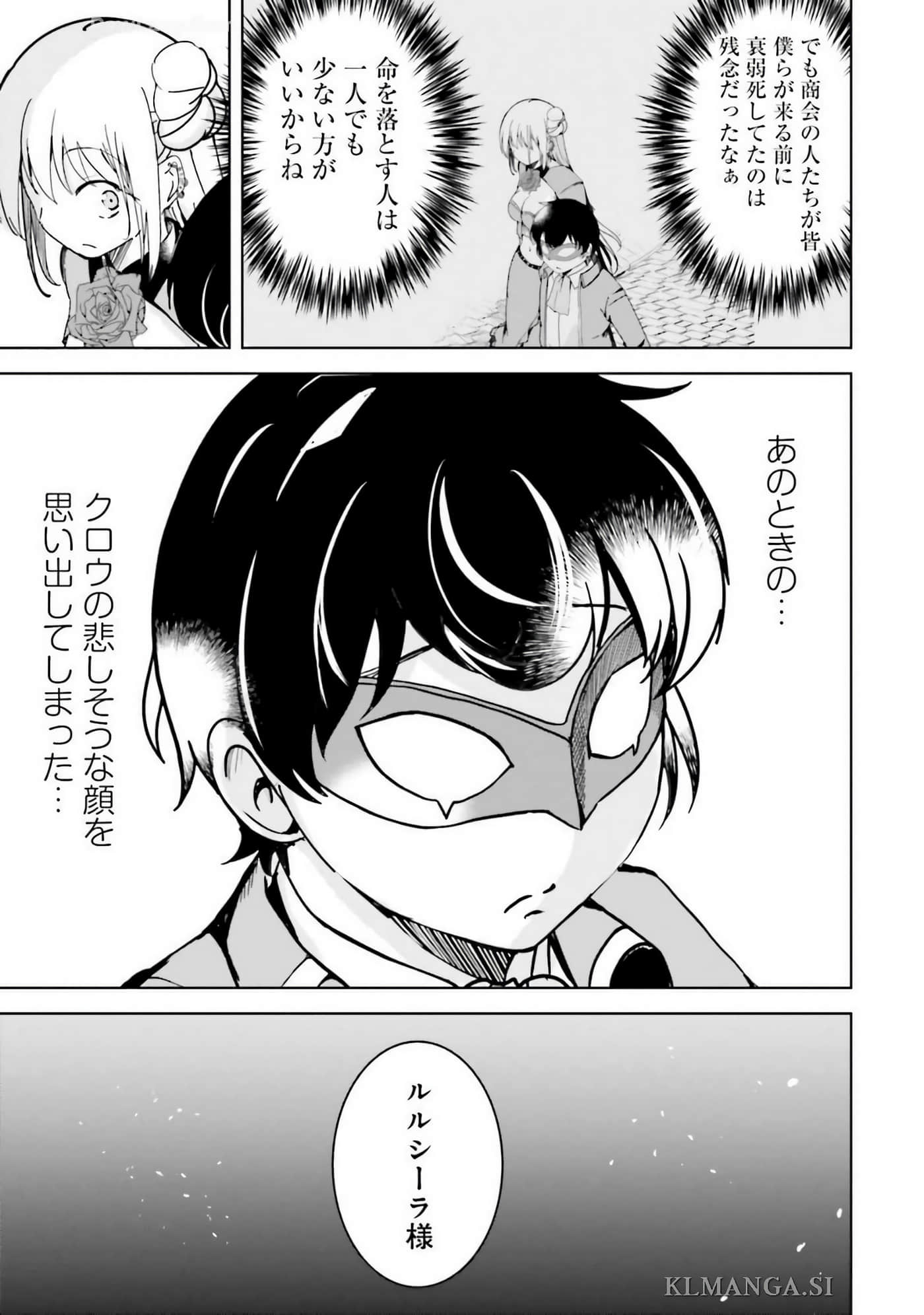 异世界最强公会长 虽然是公会最弱，却因为公会全员对我爱之深切而无法辞职【1-29话 8-29是生肉】【異世界最高峰のギルドリーダー】-9-14