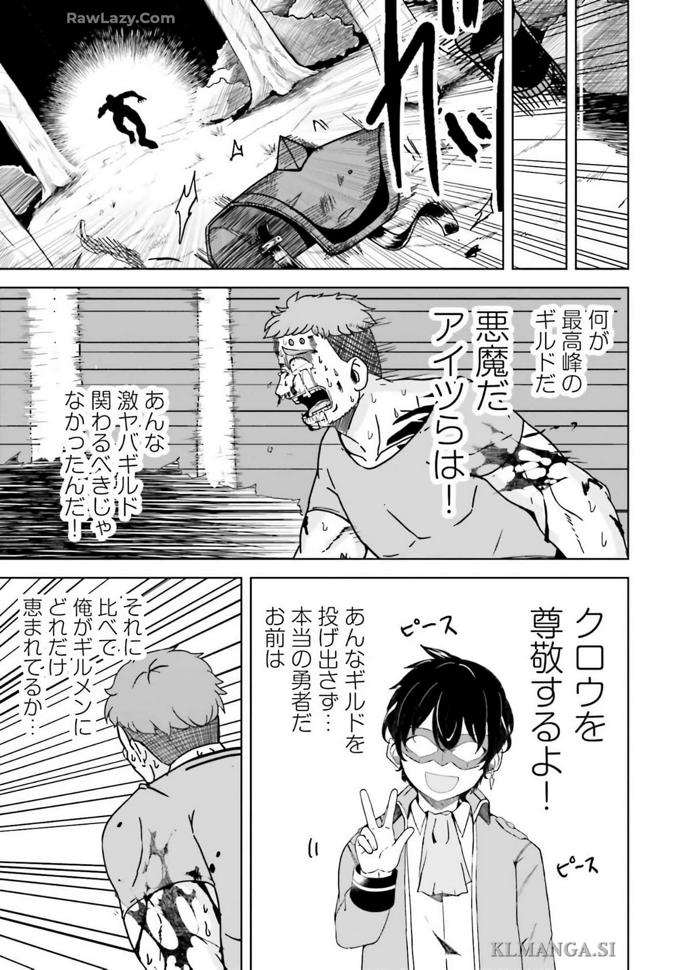 异世界最强公会长 虽然是公会最弱，却因为公会全员对我爱之深切而无法辞职【1-29话 8-29是生肉】【異世界最高峰のギルドリーダー】-9-14