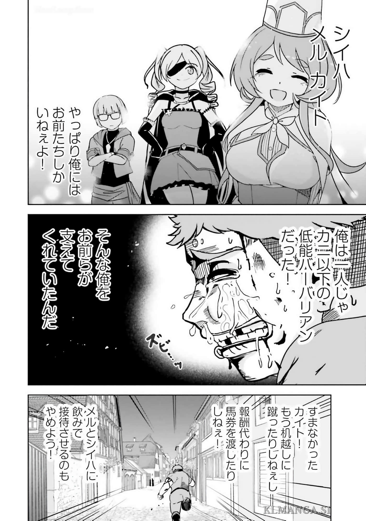 异世界最强公会长 虽然是公会最弱，却因为公会全员对我爱之深切而无法辞职【1-29话 8-29是生肉】【異世界最高峰のギルドリーダー】-9-14