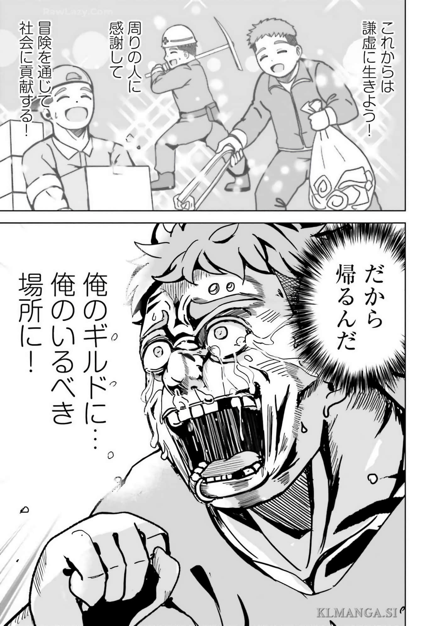 异世界最强公会长 虽然是公会最弱，却因为公会全员对我爱之深切而无法辞职【1-29话 8-29是生肉】【異世界最高峰のギルドリーダー】-9-14