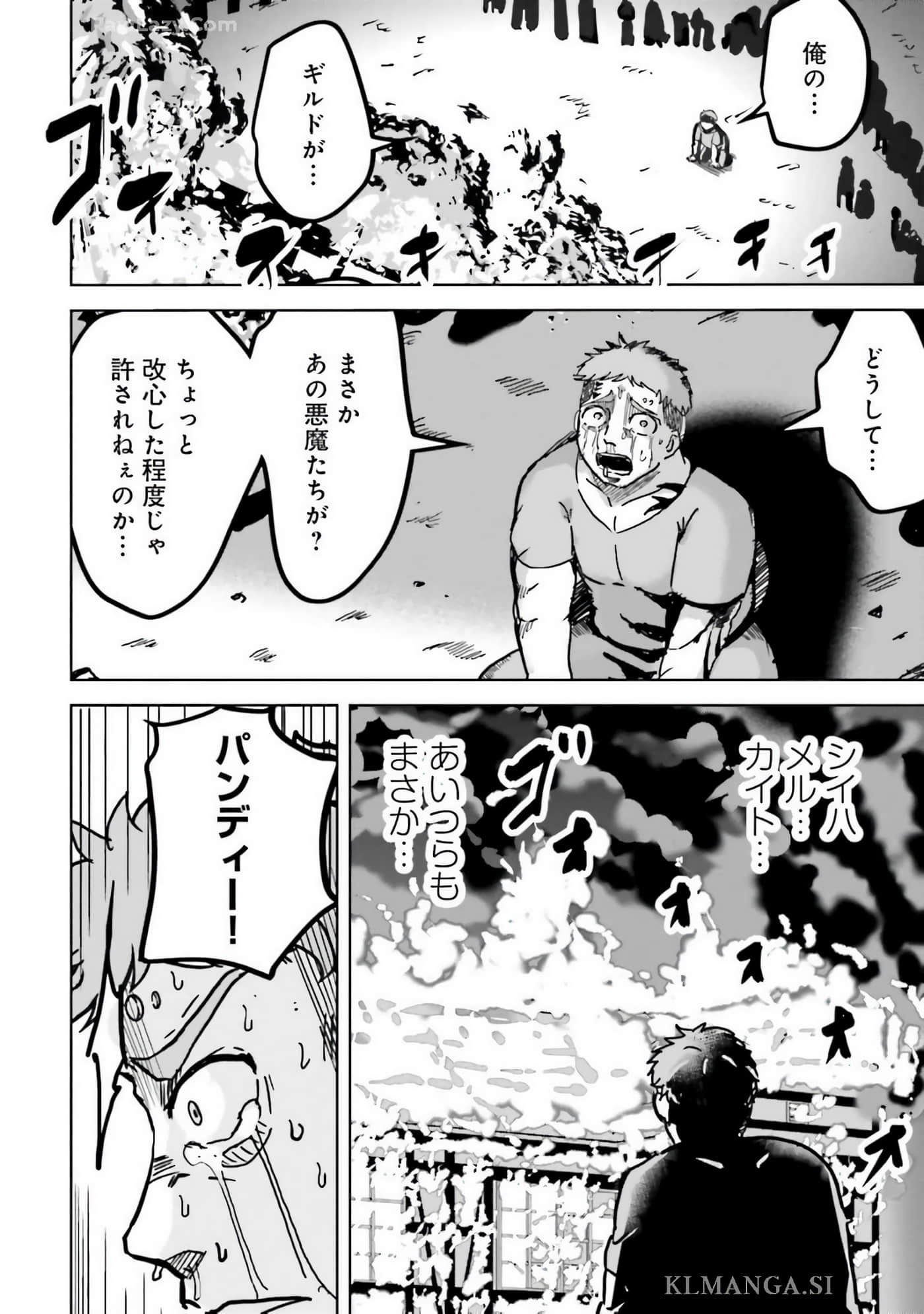 异世界最强公会长 虽然是公会最弱，却因为公会全员对我爱之深切而无法辞职【1-29话 8-29是生肉】【異世界最高峰のギルドリーダー】-9-14