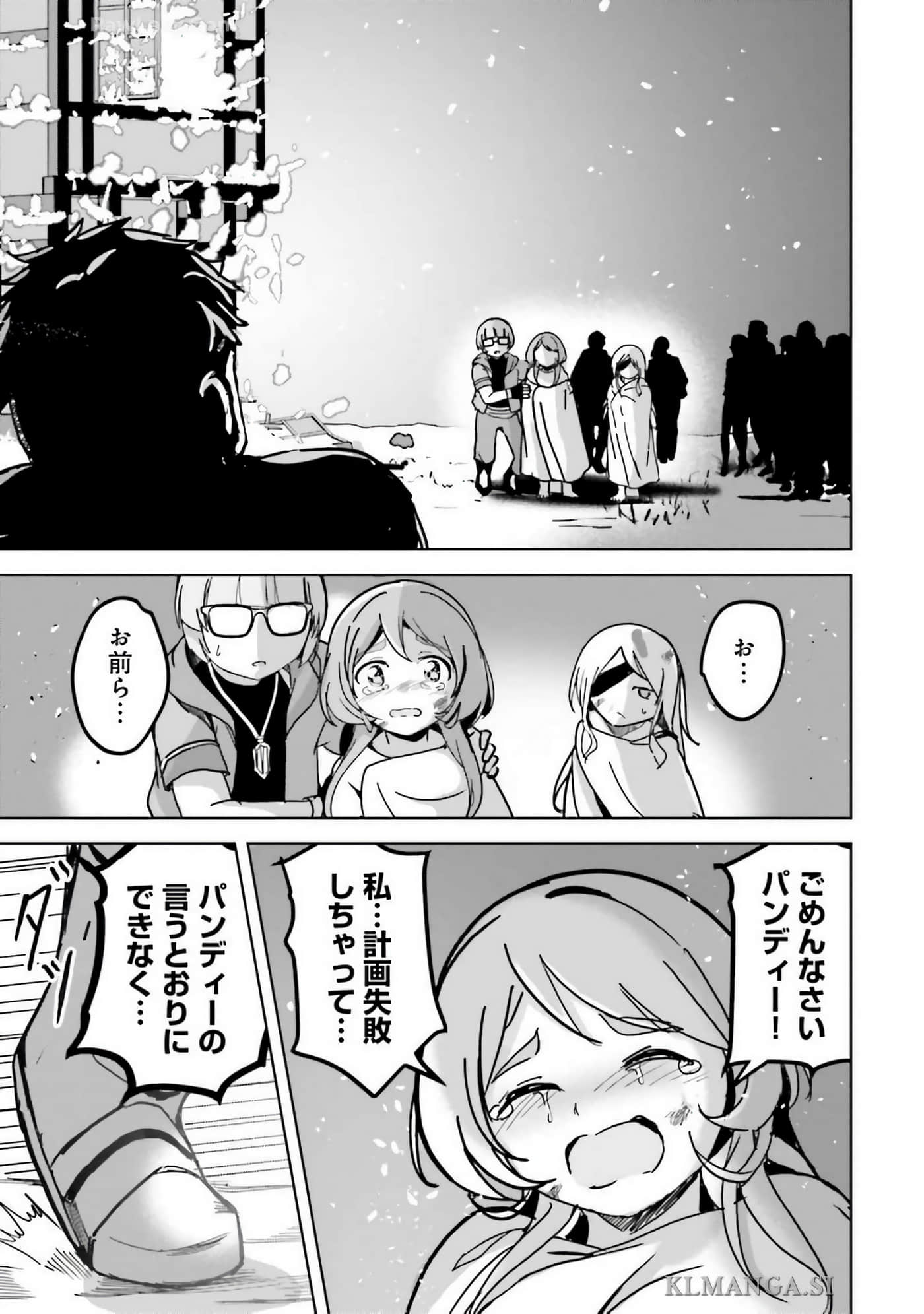 异世界最强公会长 虽然是公会最弱，却因为公会全员对我爱之深切而无法辞职【1-29话 8-29是生肉】【異世界最高峰のギルドリーダー】-9-14