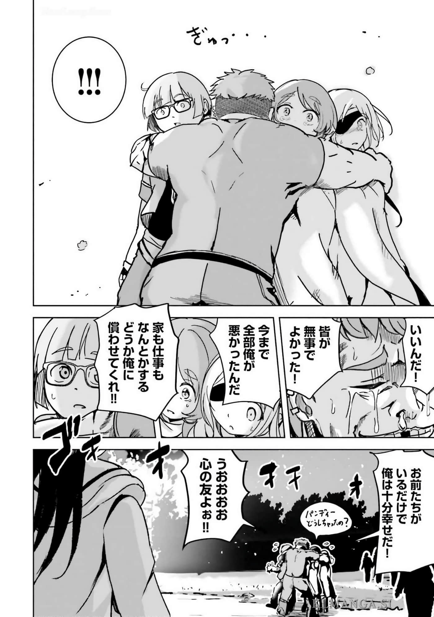 异世界最强公会长 虽然是公会最弱，却因为公会全员对我爱之深切而无法辞职【1-29话 8-29是生肉】【異世界最高峰のギルドリーダー】-9-14