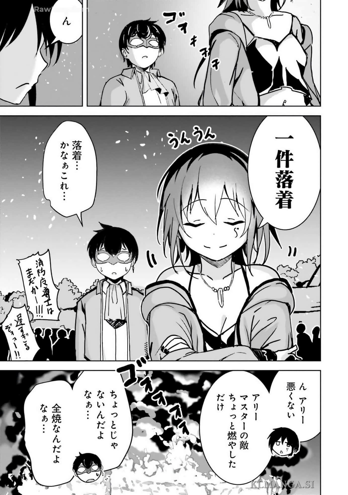 异世界最强公会长 虽然是公会最弱，却因为公会全员对我爱之深切而无法辞职【1-29话 8-29是生肉】【異世界最高峰のギルドリーダー】-9-14