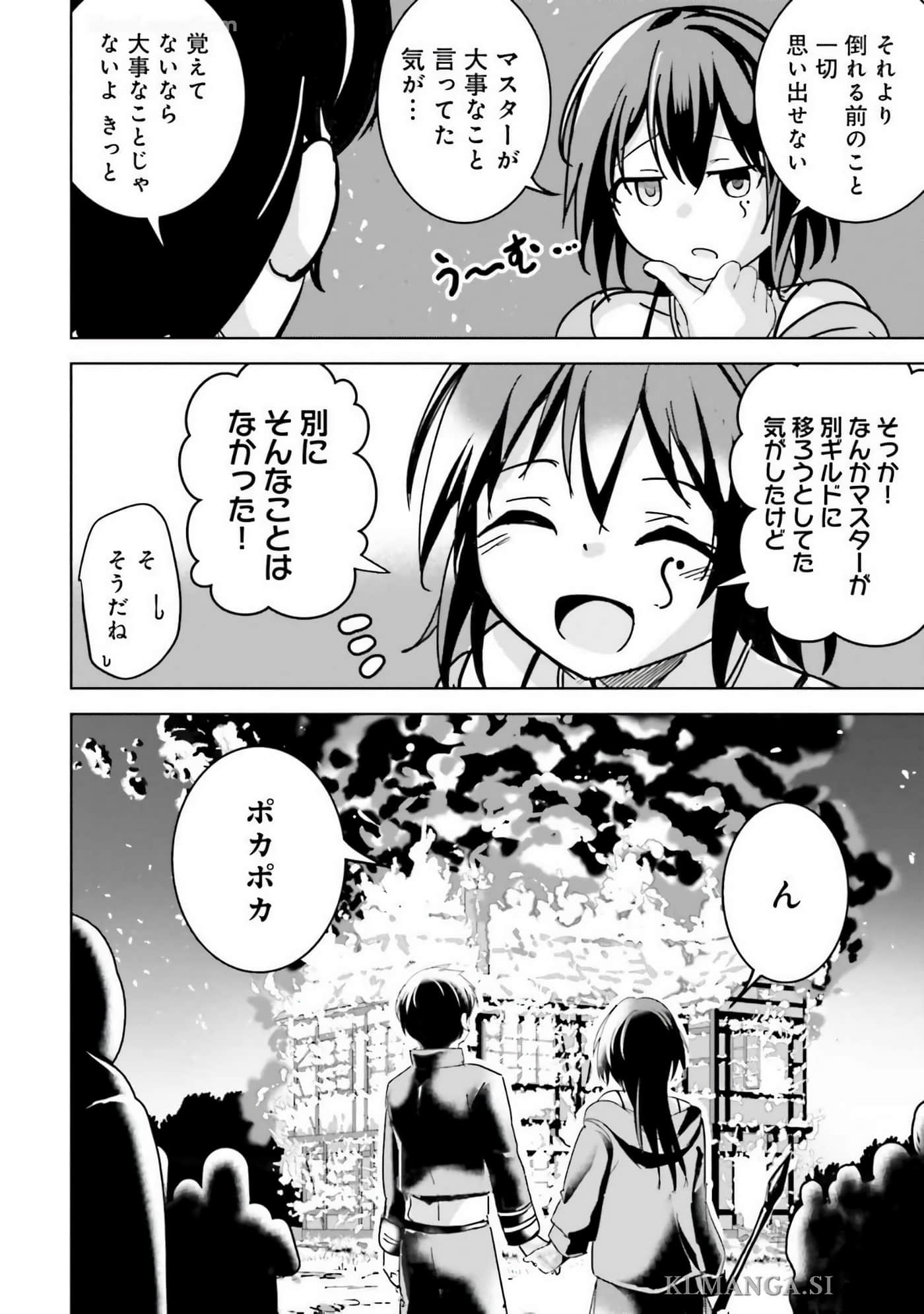 异世界最强公会长 虽然是公会最弱，却因为公会全员对我爱之深切而无法辞职【1-29话 8-29是生肉】【異世界最高峰のギルドリーダー】-9-14