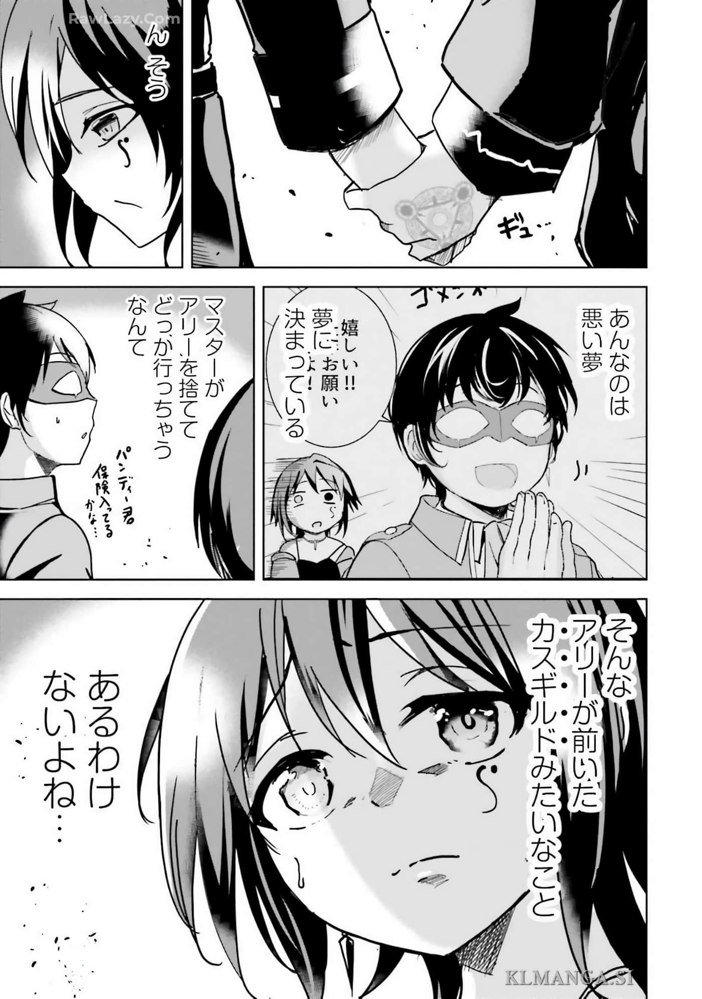 异世界最强公会长 虽然是公会最弱，却因为公会全员对我爱之深切而无法辞职【1-29话 8-29是生肉】【異世界最高峰のギルドリーダー】-9-14