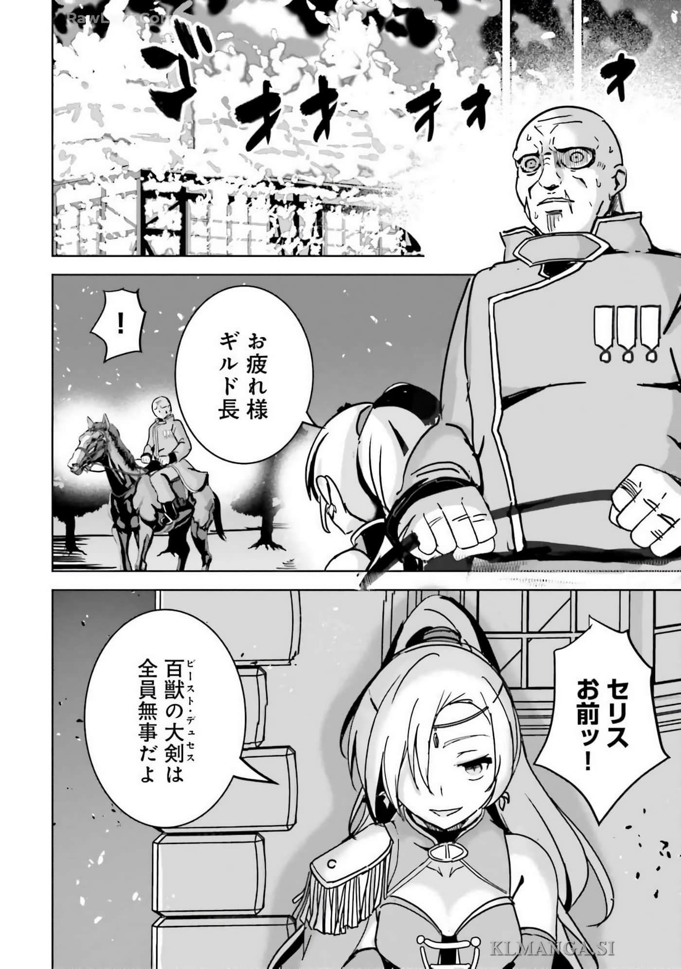 异世界最强公会长 虽然是公会最弱，却因为公会全员对我爱之深切而无法辞职【1-29话 8-29是生肉】【異世界最高峰のギルドリーダー】-9-14