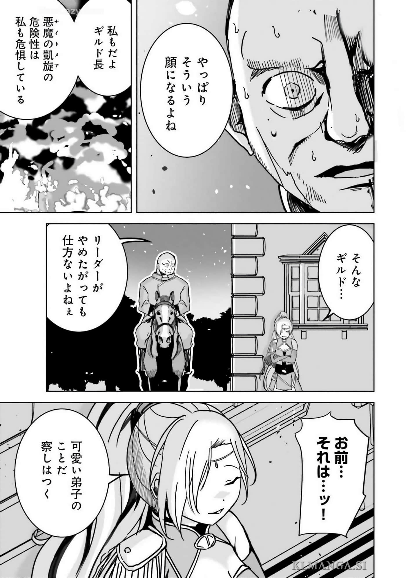 异世界最强公会长 虽然是公会最弱，却因为公会全员对我爱之深切而无法辞职【1-29话 8-29是生肉】【異世界最高峰のギルドリーダー】-9-14