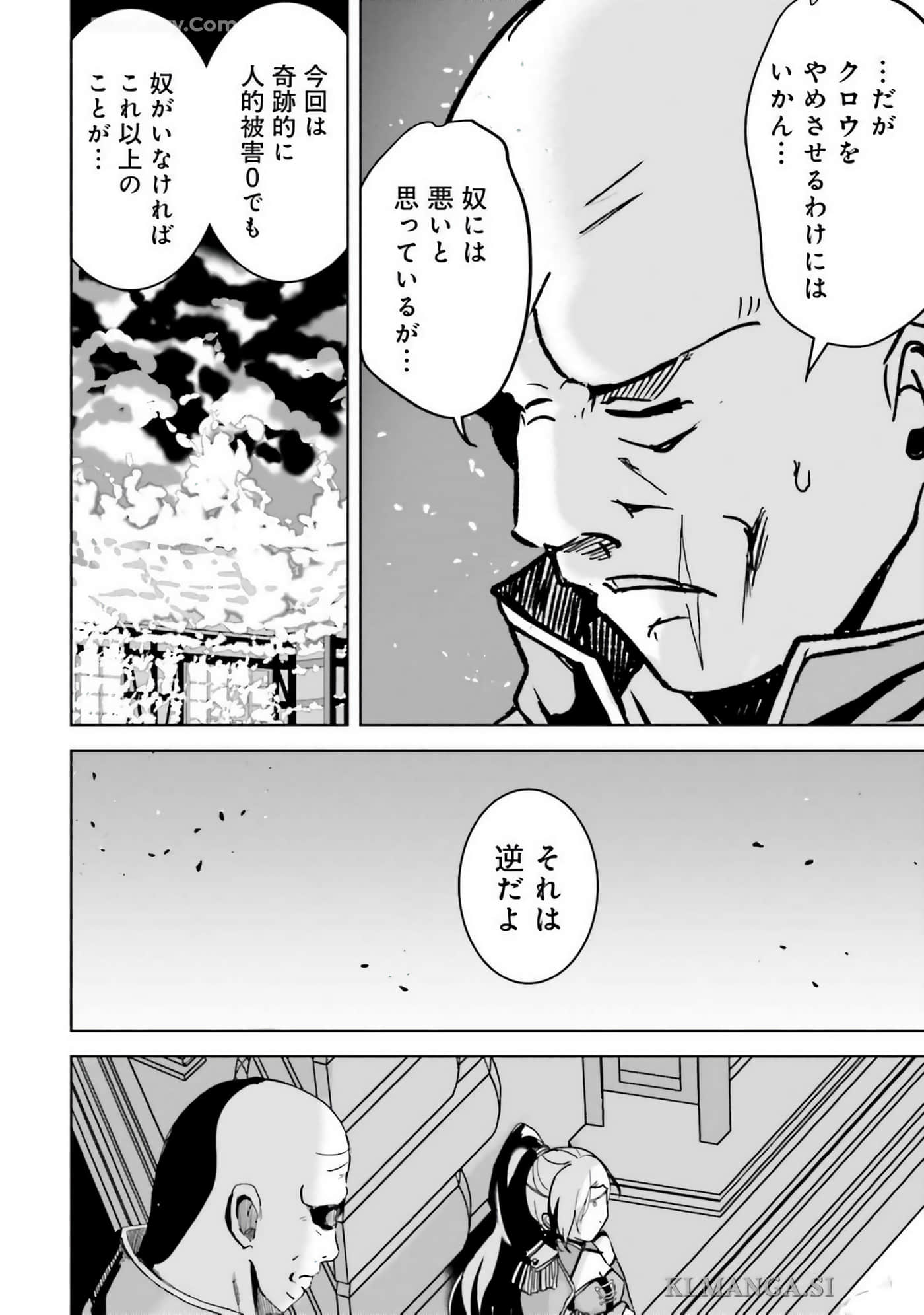 异世界最强公会长 虽然是公会最弱，却因为公会全员对我爱之深切而无法辞职【1-29话 8-29是生肉】【異世界最高峰のギルドリーダー】-9-14