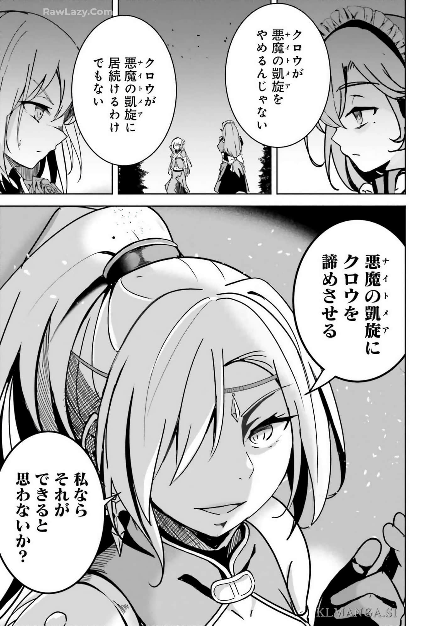 异世界最强公会长 虽然是公会最弱，却因为公会全员对我爱之深切而无法辞职【1-29话 8-29是生肉】【異世界最高峰のギルドリーダー】-9-14