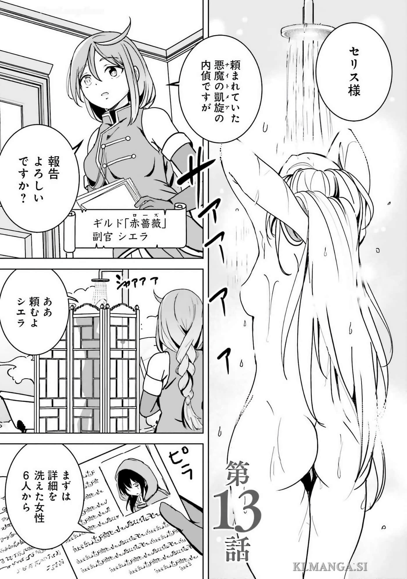 异世界最强公会长 虽然是公会最弱，却因为公会全员对我爱之深切而无法辞职【1-29话 8-29是生肉】【異世界最高峰のギルドリーダー】-9-14