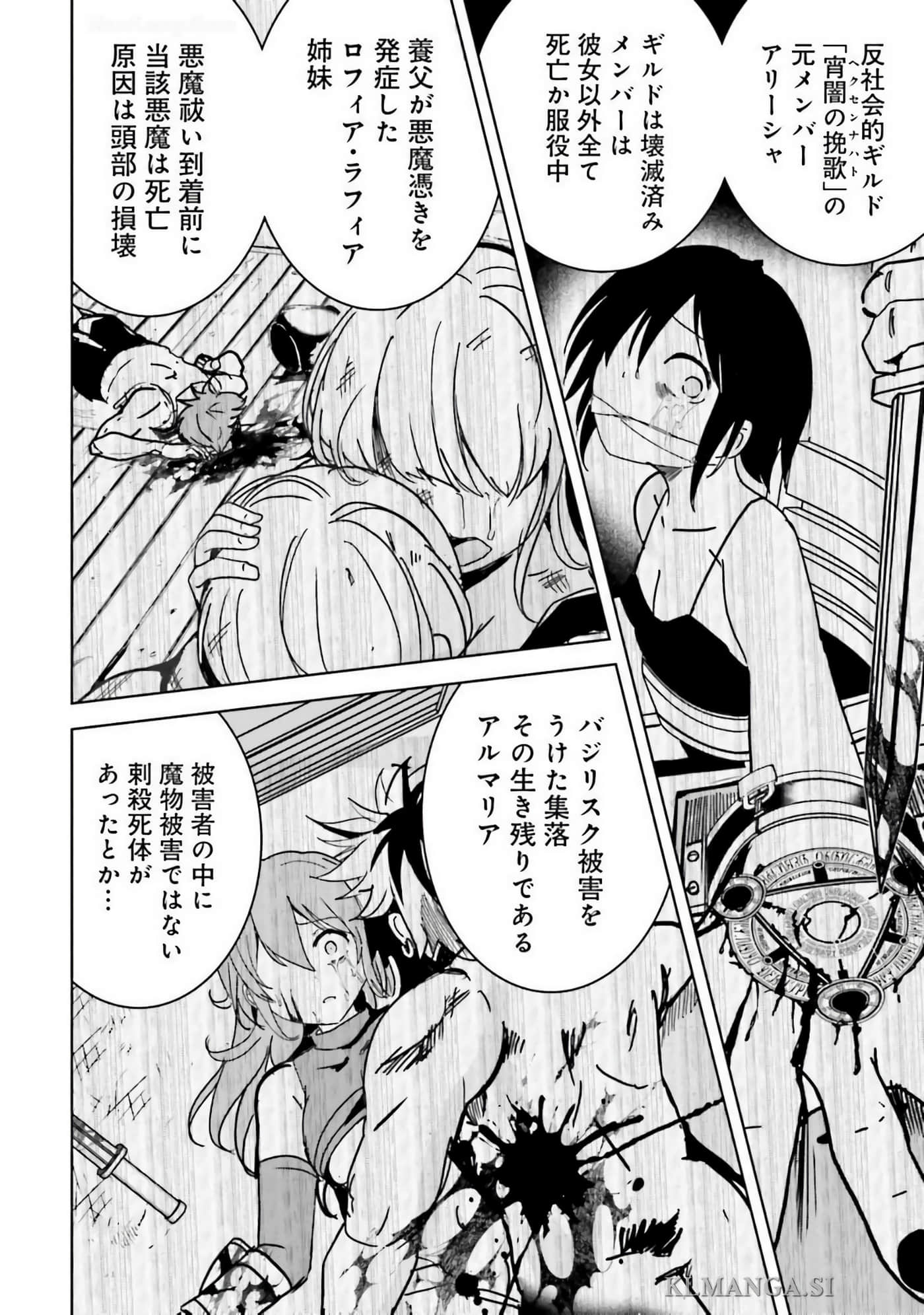 异世界最强公会长 虽然是公会最弱，却因为公会全员对我爱之深切而无法辞职【1-29话 8-29是生肉】【異世界最高峰のギルドリーダー】-9-14