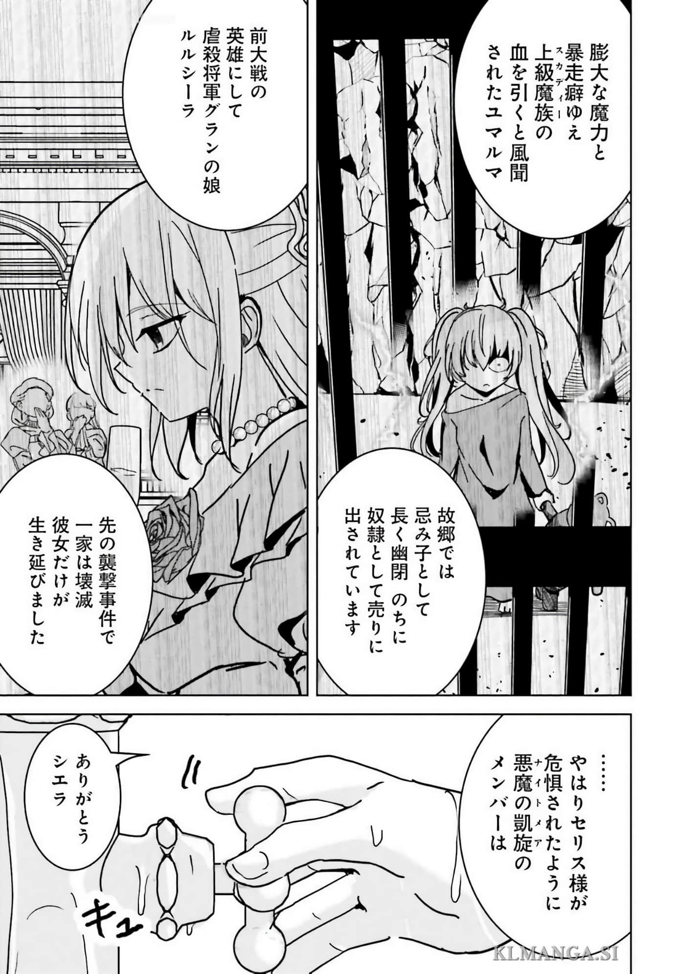 异世界最强公会长 虽然是公会最弱，却因为公会全员对我爱之深切而无法辞职【1-29话 8-29是生肉】【異世界最高峰のギルドリーダー】-9-14