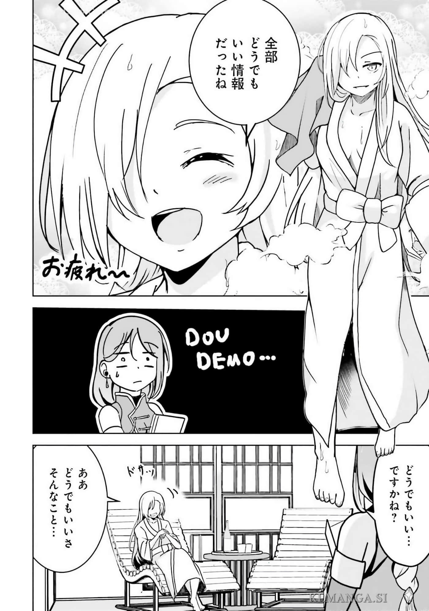 异世界最强公会长 虽然是公会最弱，却因为公会全员对我爱之深切而无法辞职【1-29话 8-29是生肉】【異世界最高峰のギルドリーダー】-9-14