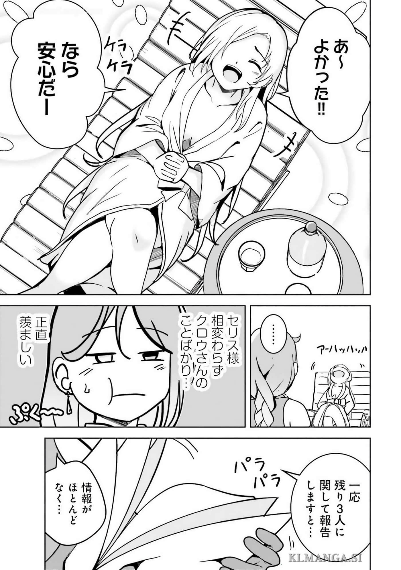 异世界最强公会长 虽然是公会最弱，却因为公会全员对我爱之深切而无法辞职【1-29话 8-29是生肉】【異世界最高峰のギルドリーダー】-9-14