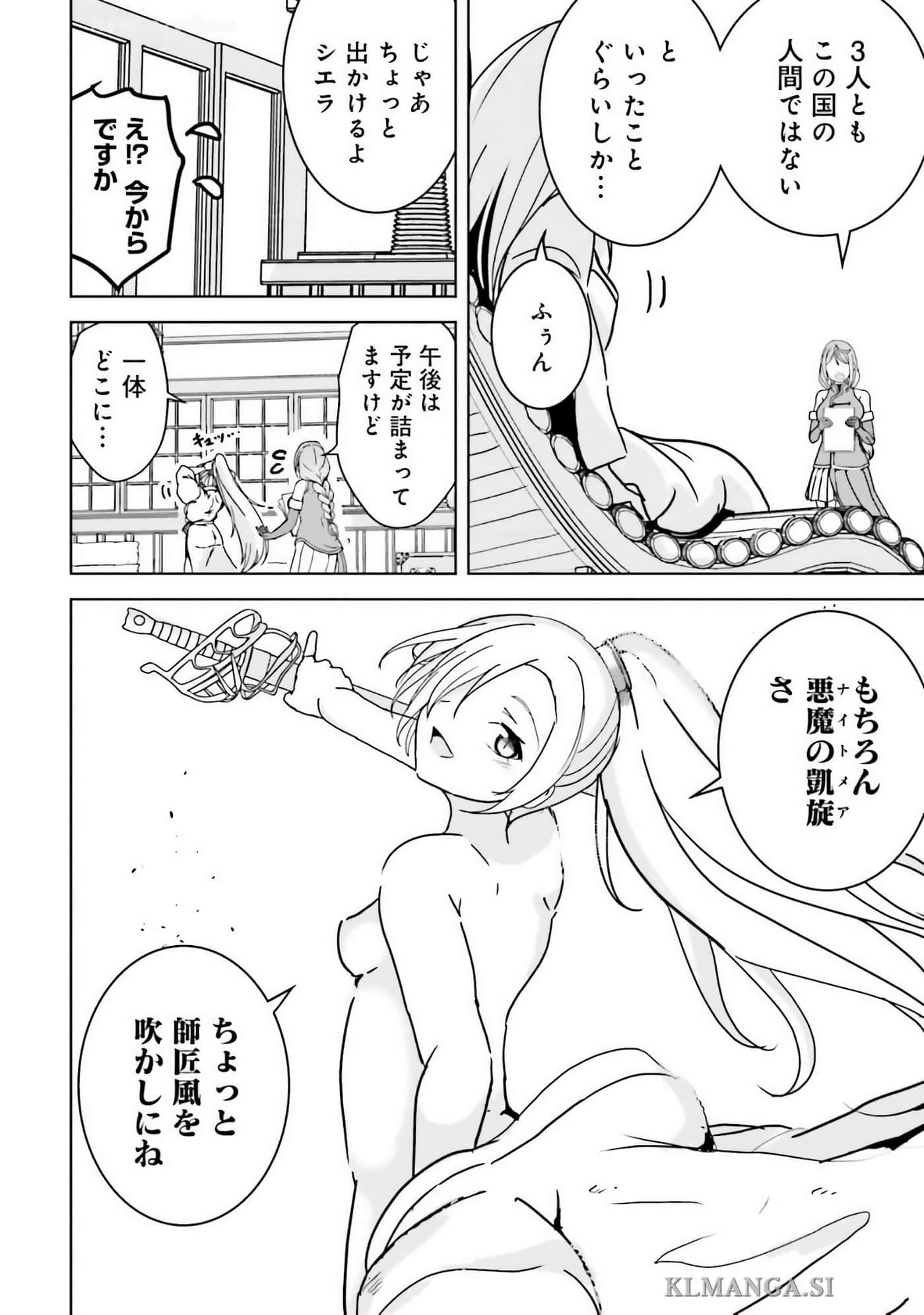 异世界最强公会长 虽然是公会最弱，却因为公会全员对我爱之深切而无法辞职【1-29话 8-29是生肉】【異世界最高峰のギルドリーダー】-9-14