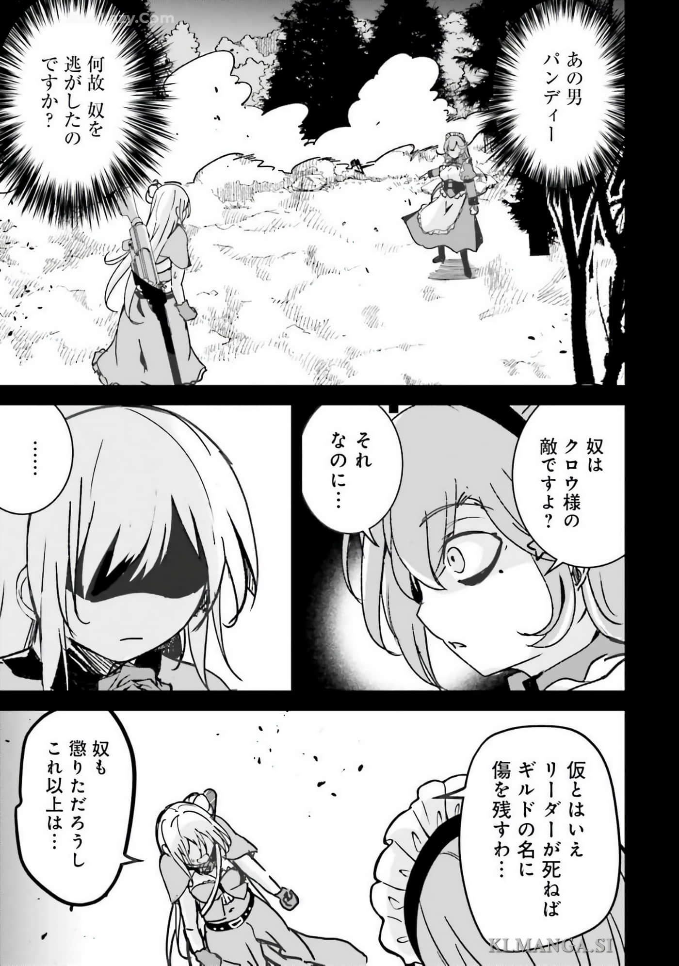 异世界最强公会长 虽然是公会最弱，却因为公会全员对我爱之深切而无法辞职【1-29话 8-29是生肉】【異世界最高峰のギルドリーダー】-9-14