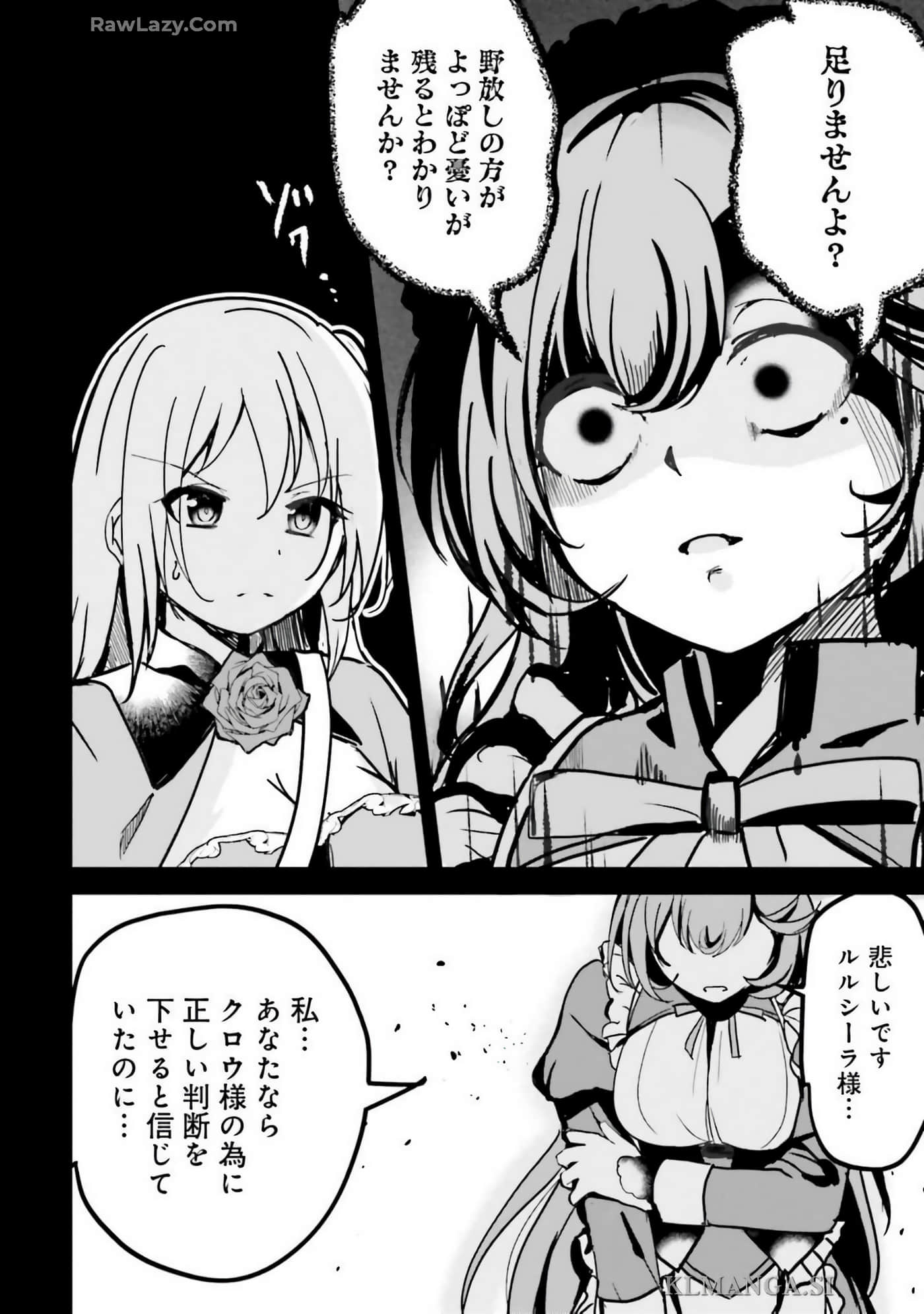 异世界最强公会长 虽然是公会最弱，却因为公会全员对我爱之深切而无法辞职【1-29话 8-29是生肉】【異世界最高峰のギルドリーダー】-9-14