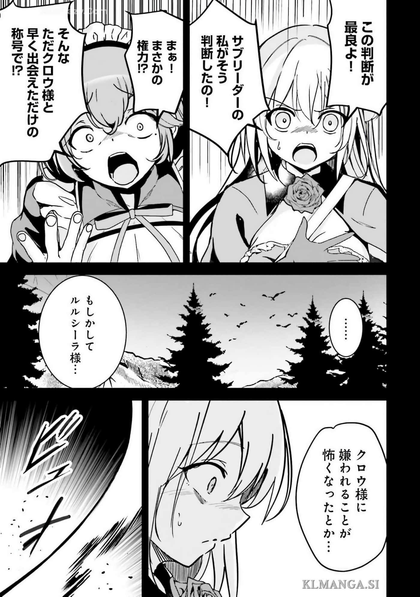 异世界最强公会长 虽然是公会最弱，却因为公会全员对我爱之深切而无法辞职【1-29话 8-29是生肉】【異世界最高峰のギルドリーダー】-9-14