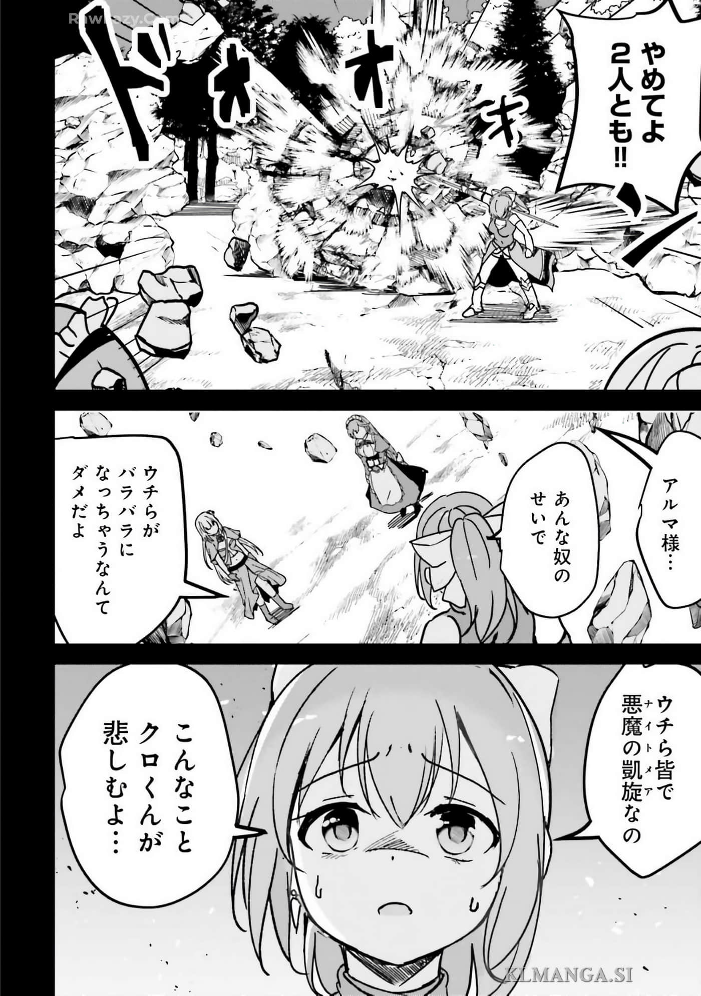 异世界最强公会长 虽然是公会最弱，却因为公会全员对我爱之深切而无法辞职【1-29话 8-29是生肉】【異世界最高峰のギルドリーダー】-9-14