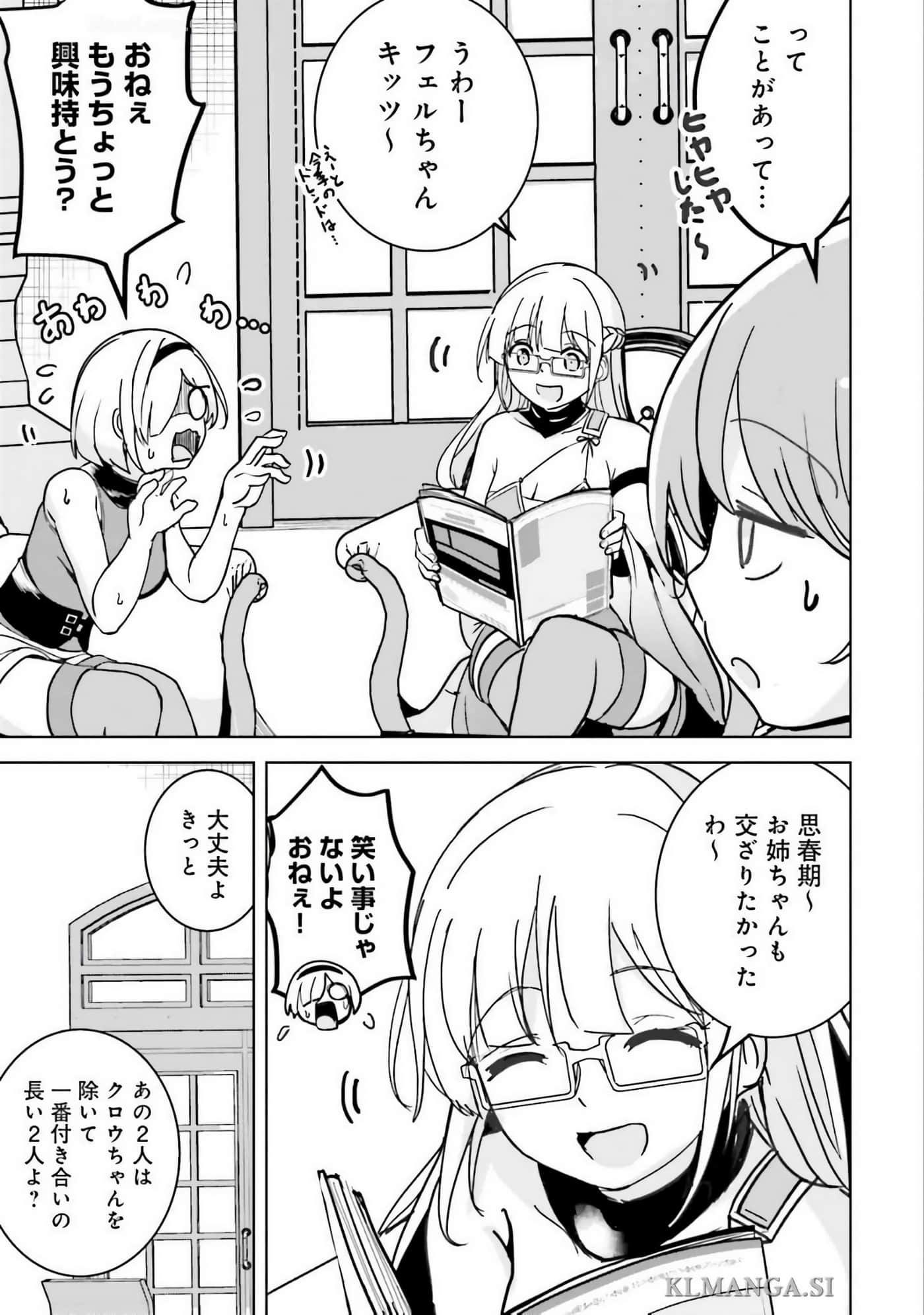 异世界最强公会长 虽然是公会最弱，却因为公会全员对我爱之深切而无法辞职【1-29话 8-29是生肉】【異世界最高峰のギルドリーダー】-9-14